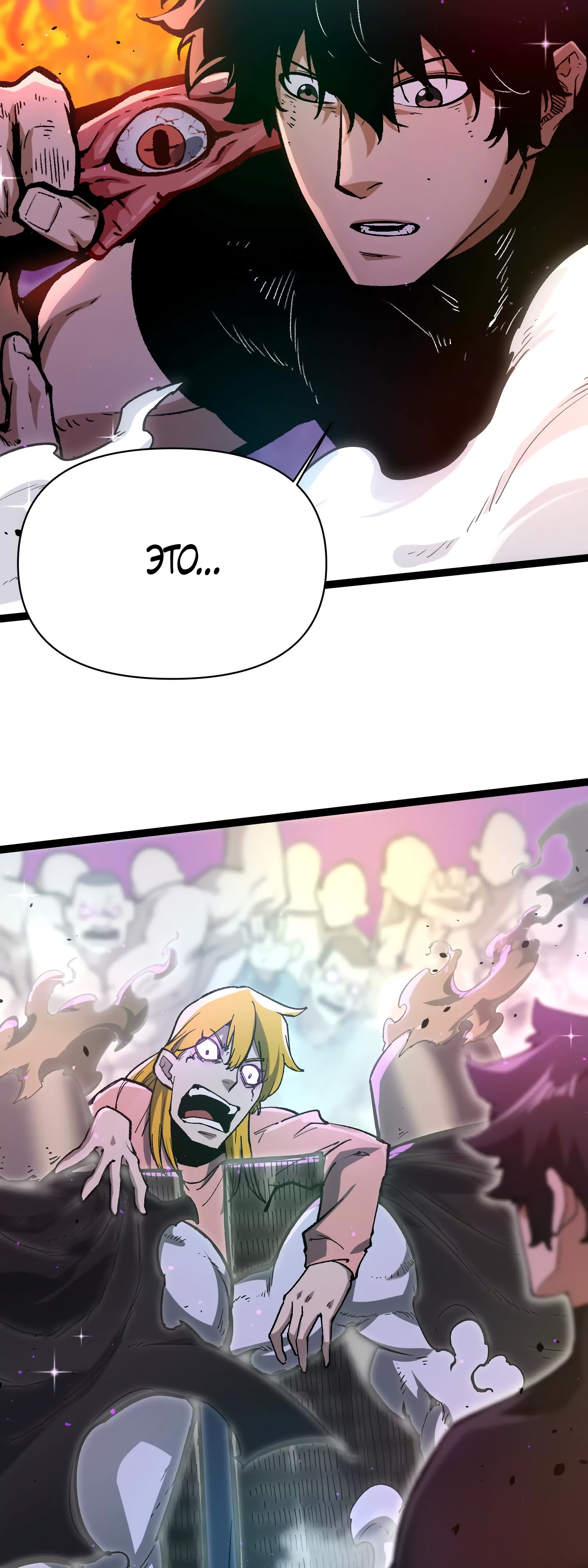 Глава 10 - страница 17