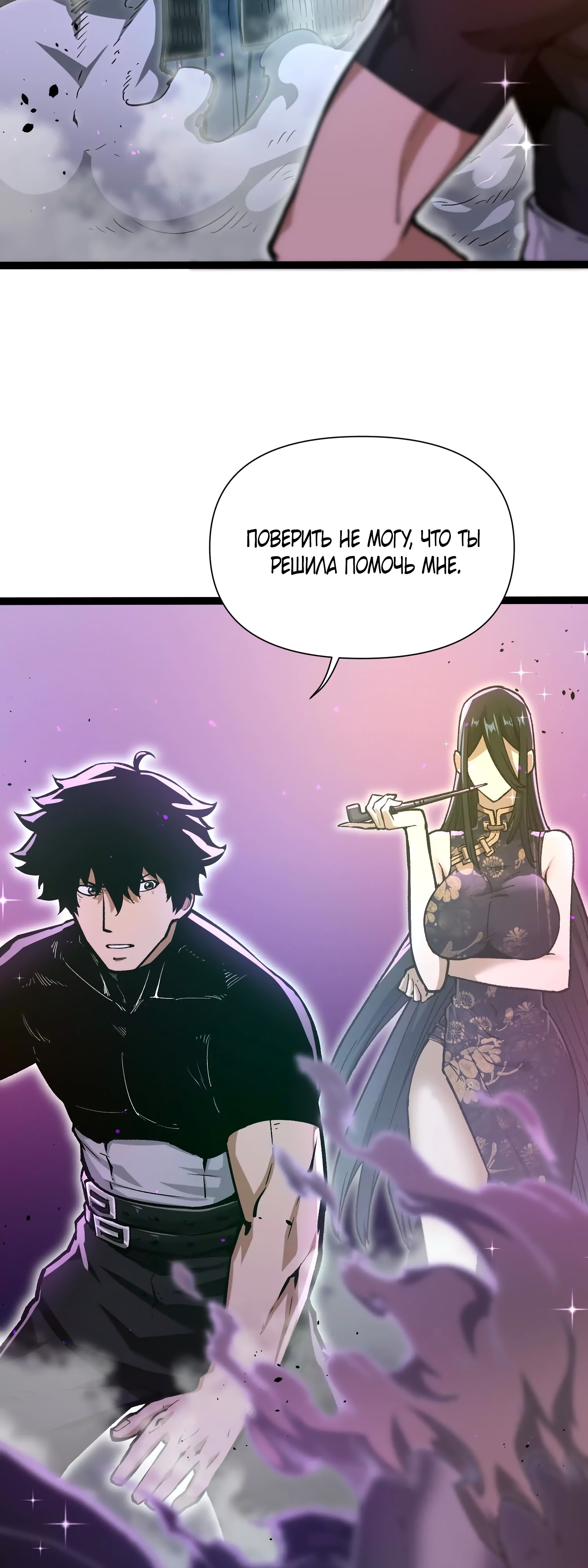 Глава 10 - страница 18