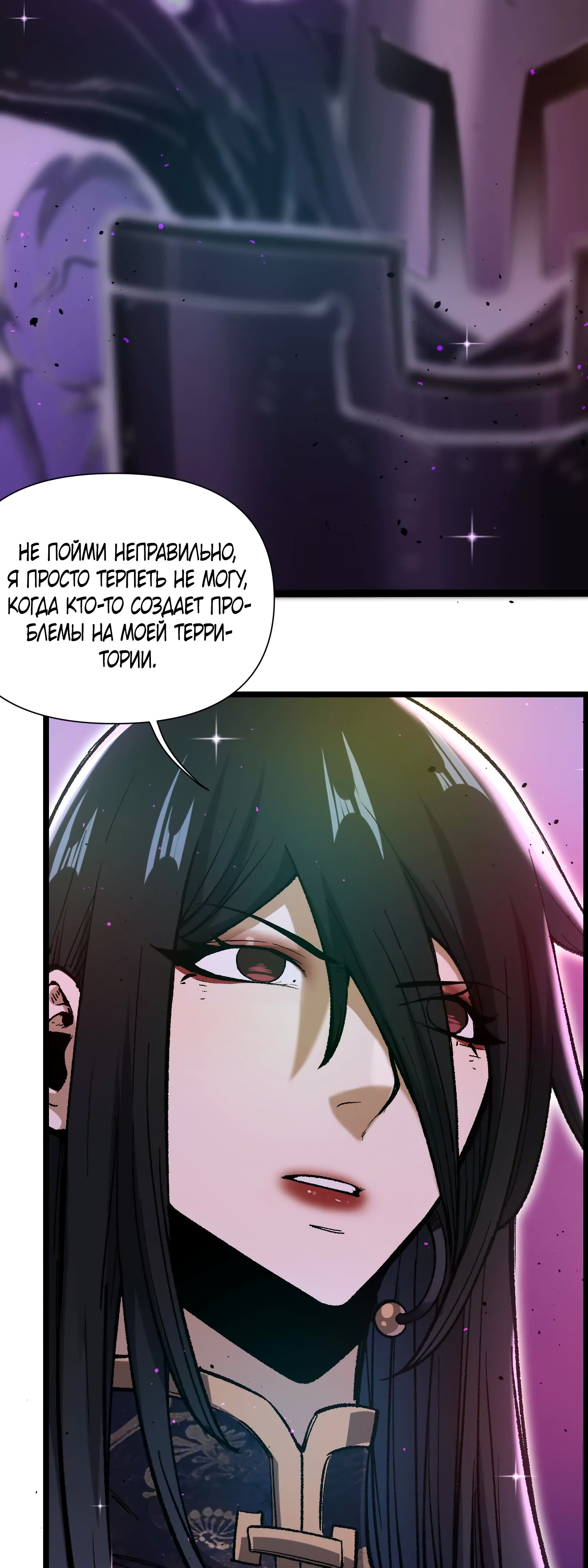 Глава 10 - страница 19