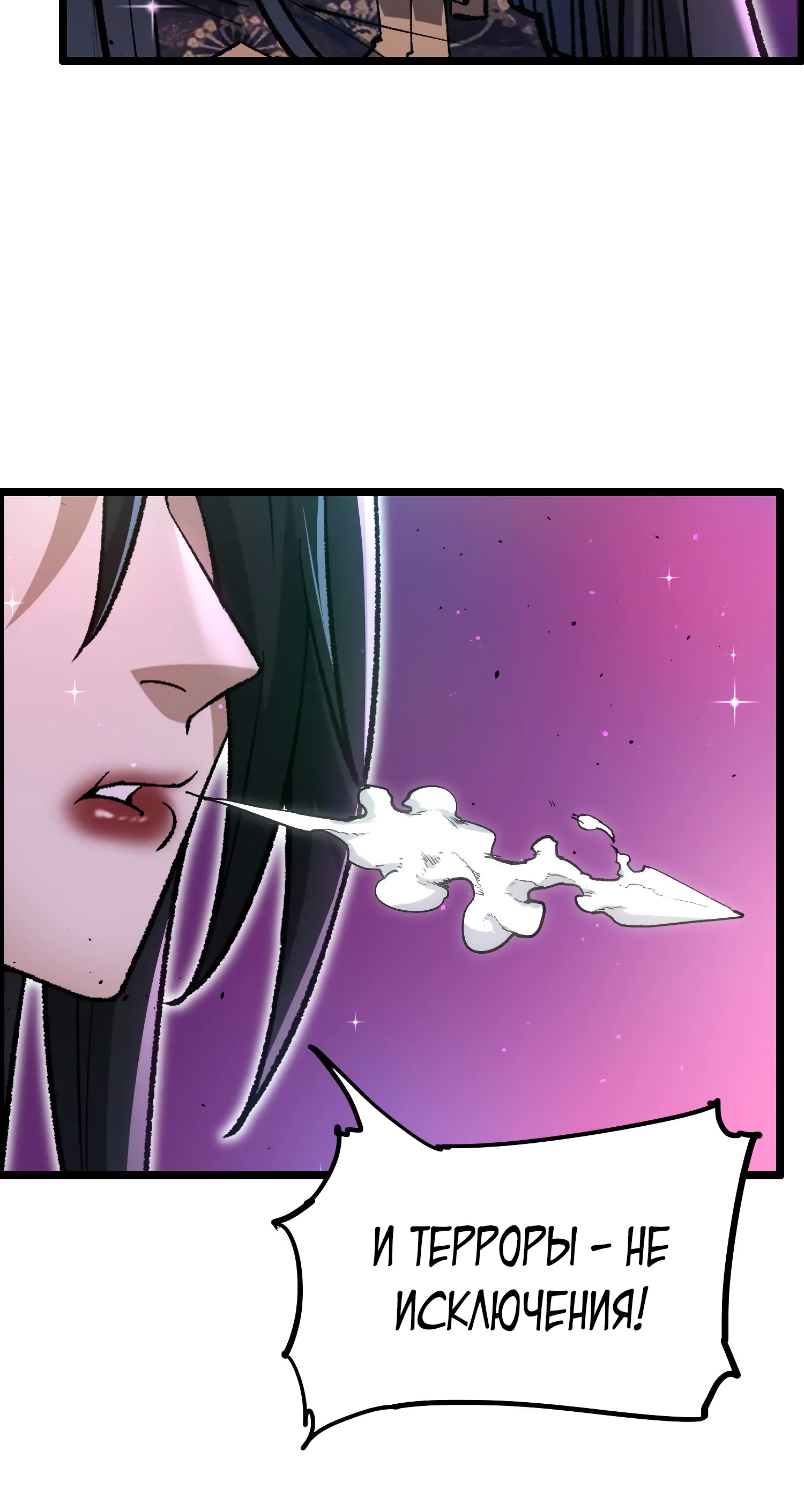 Глава 10 - страница 20