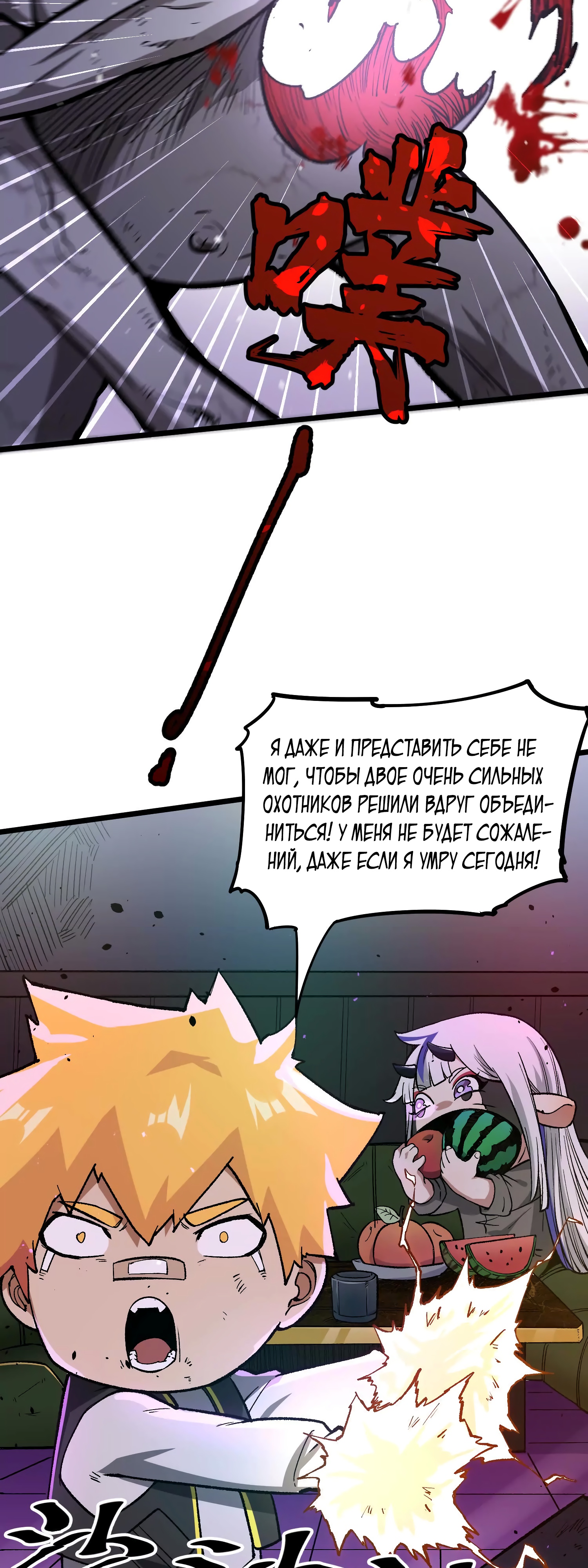 Глава 10 - страница 22