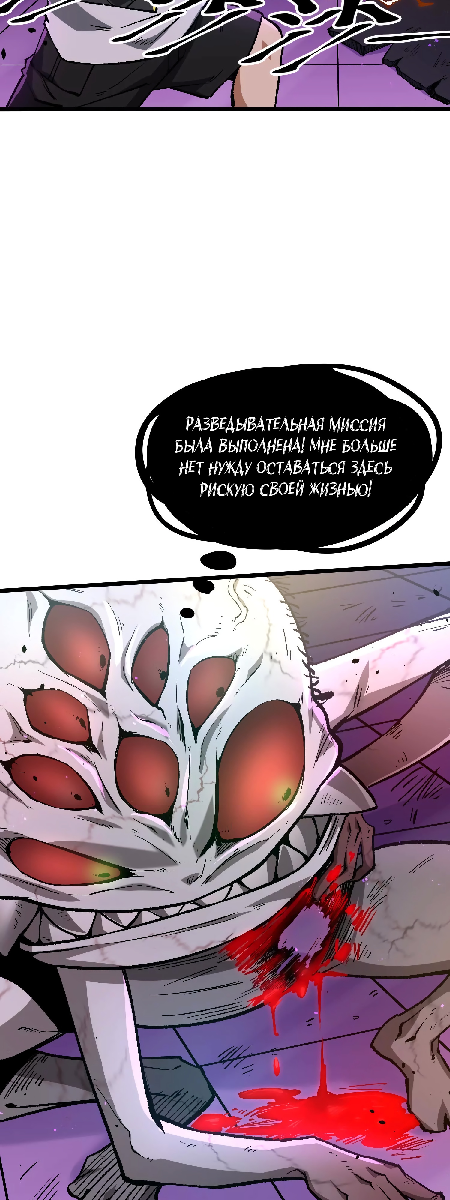 Глава 10 - страница 23