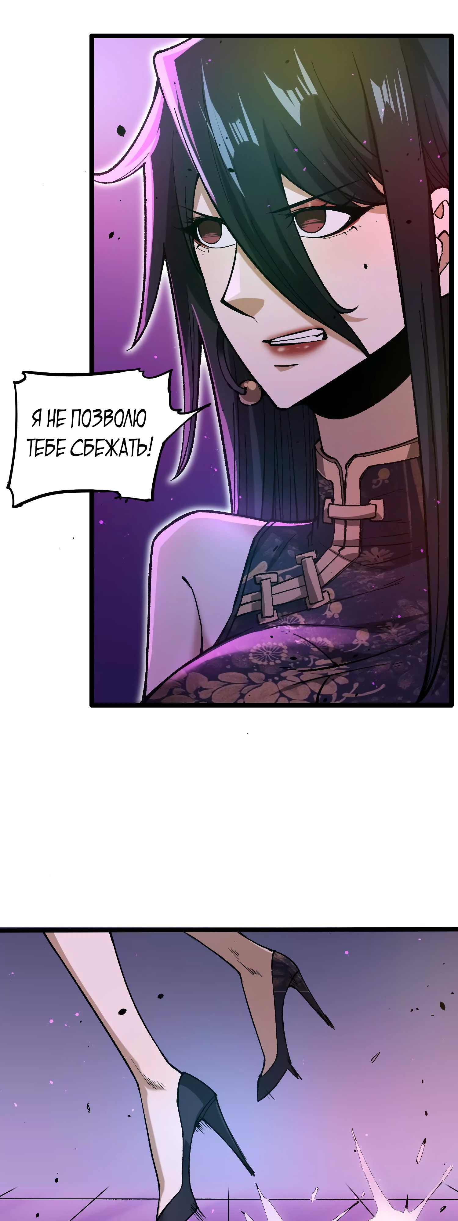 Глава 10 - страница 26