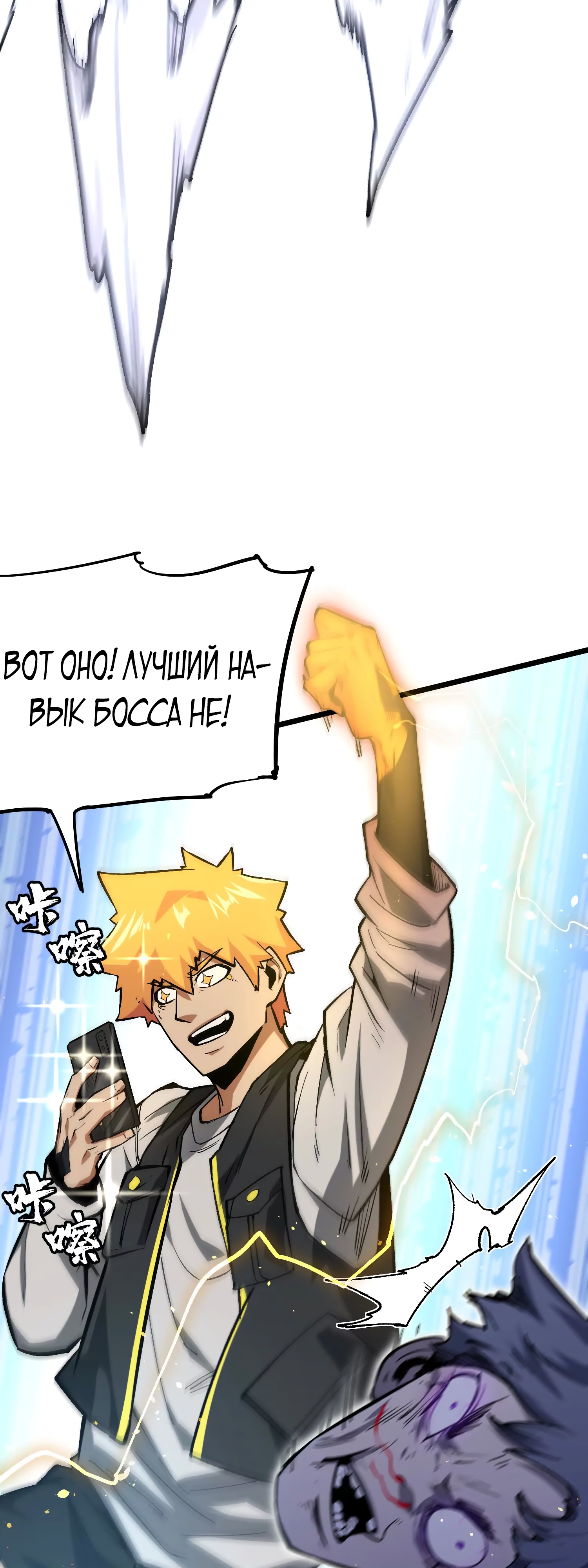 Глава 10 - страница 29