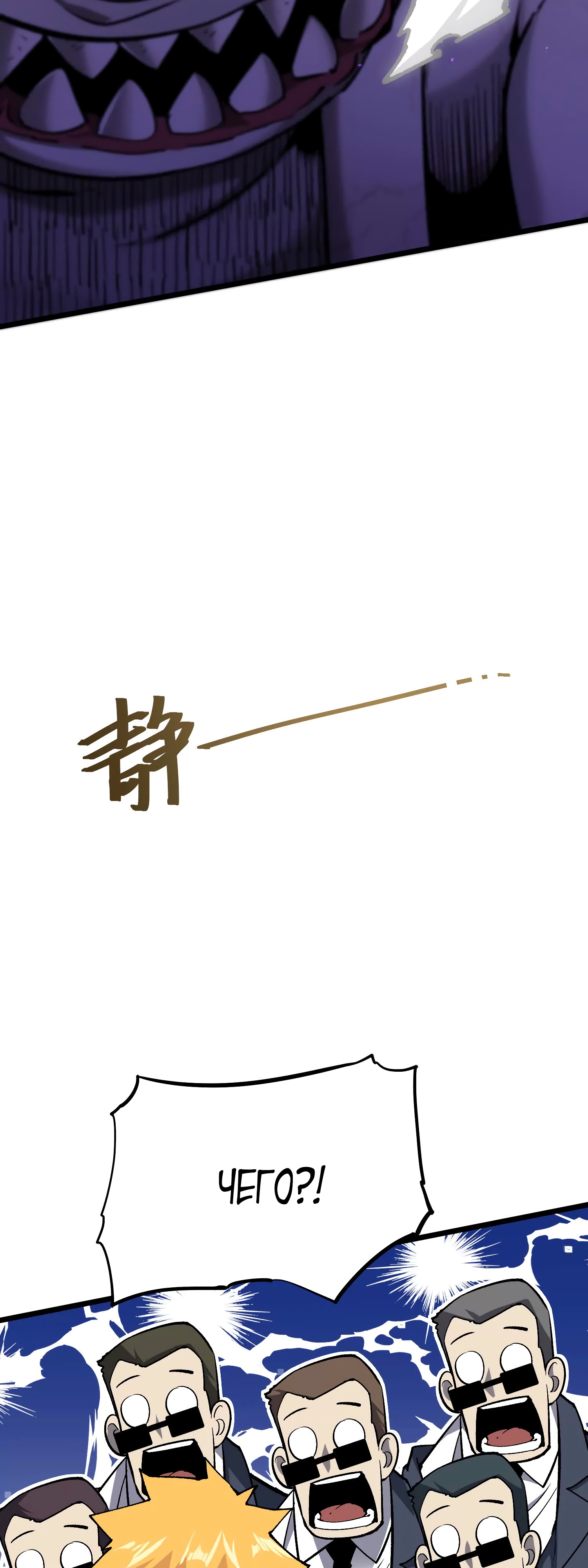 Глава 10 - страница 32