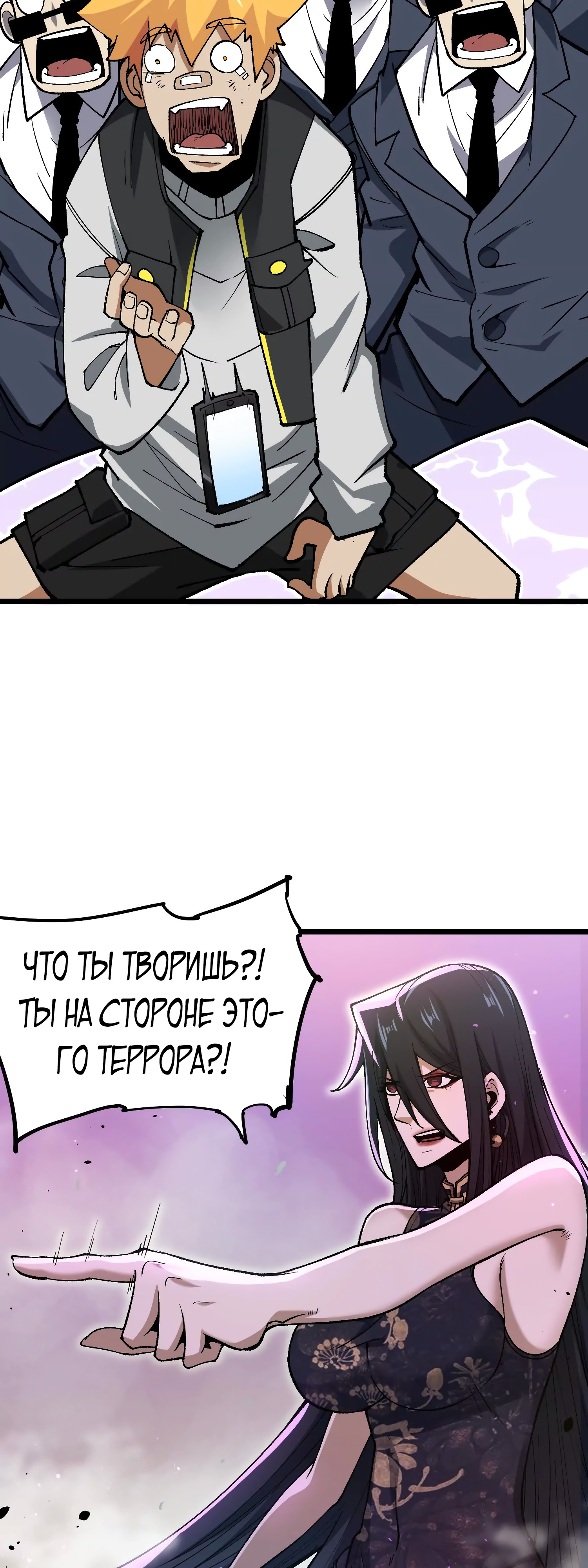 Глава 10 - страница 33