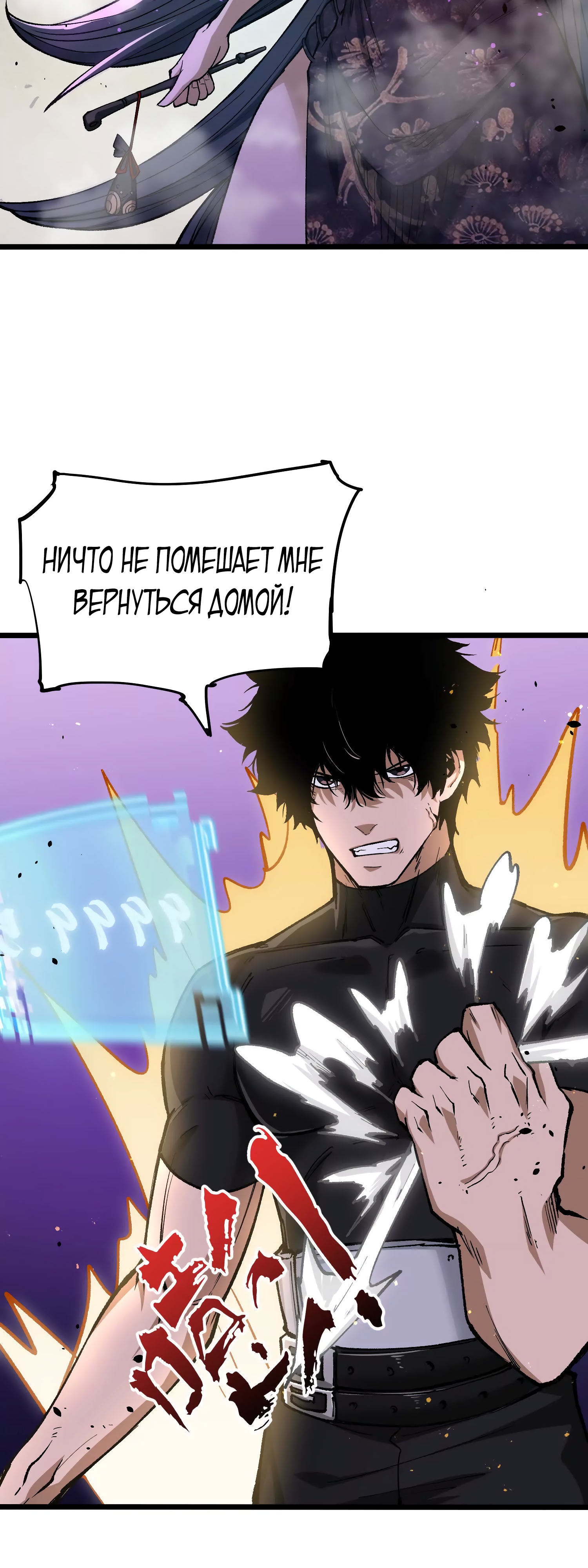 Глава 10 - страница 34