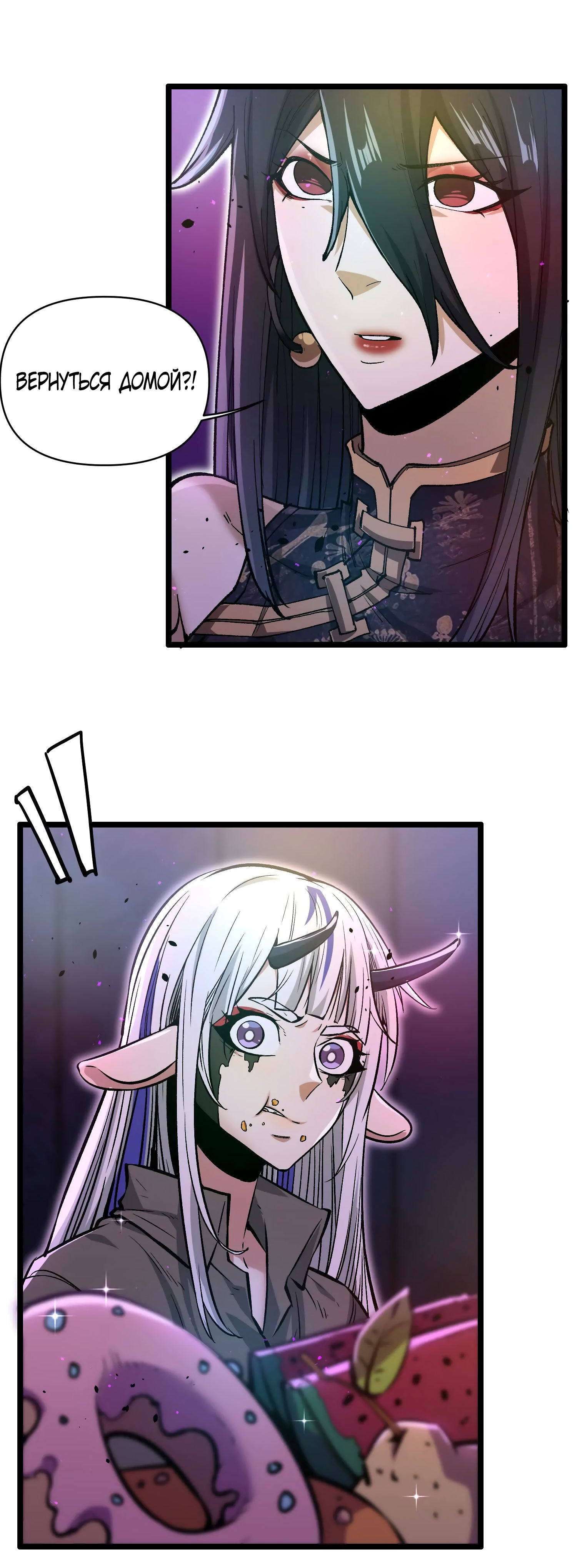 Глава 10 - страница 35