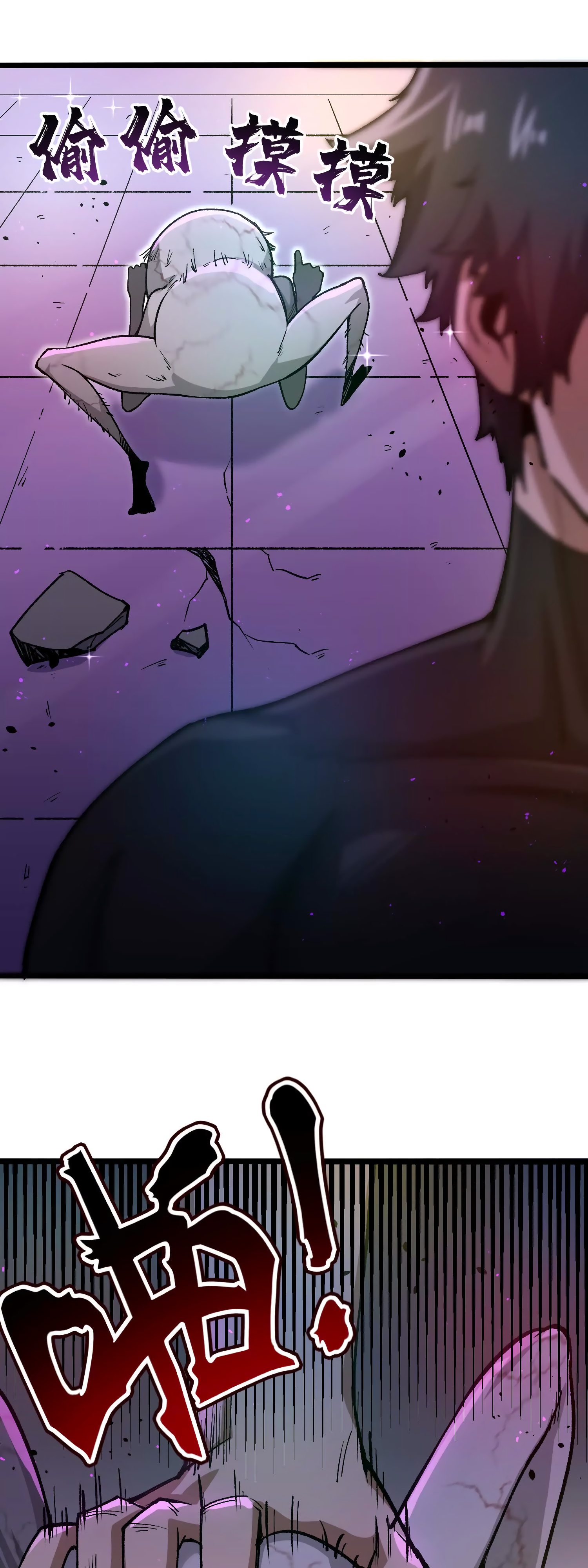 Глава 10 - страница 36