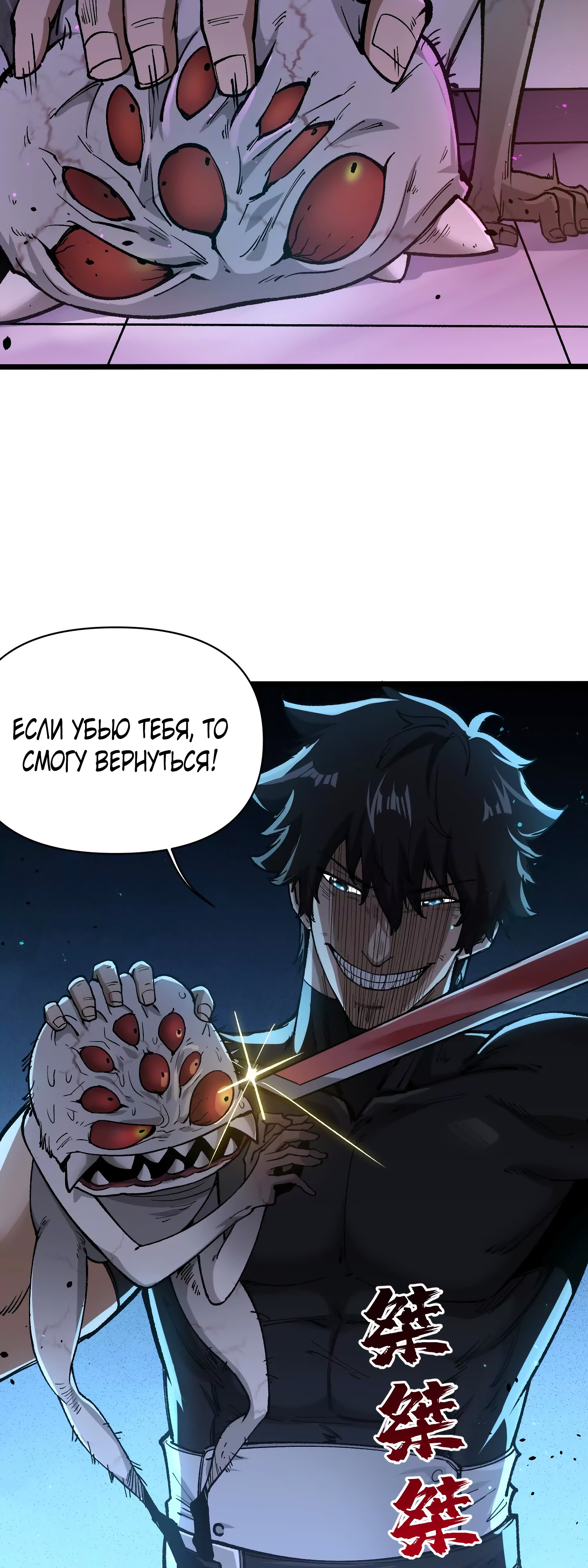 Глава 10 - страница 37