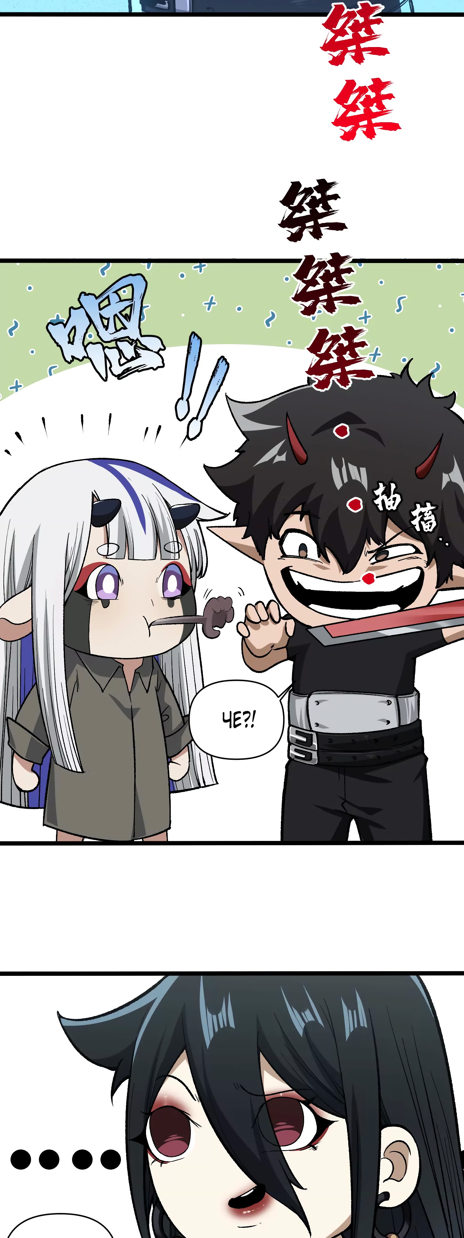 Глава 10 - страница 38