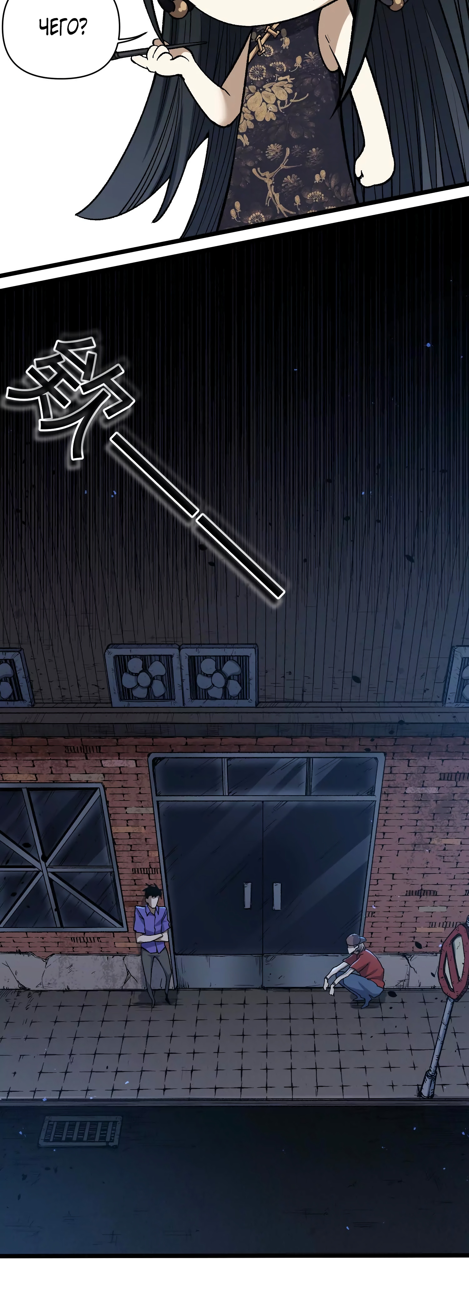 Глава 10 - страница 39