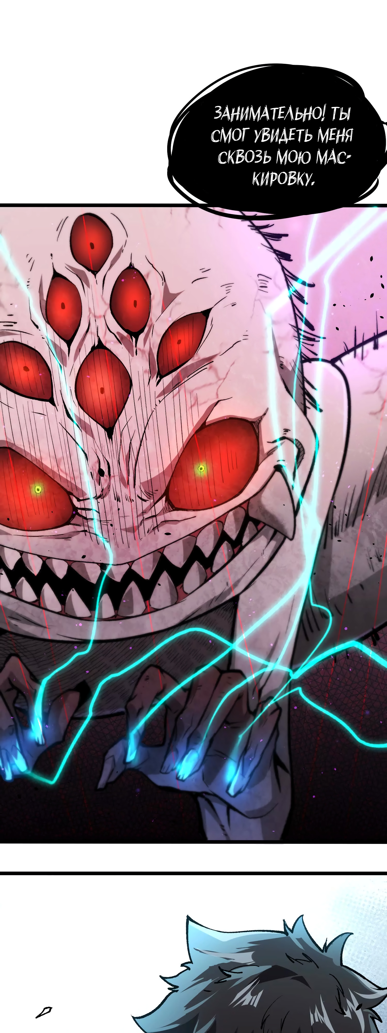 Глава 10 - страница 6