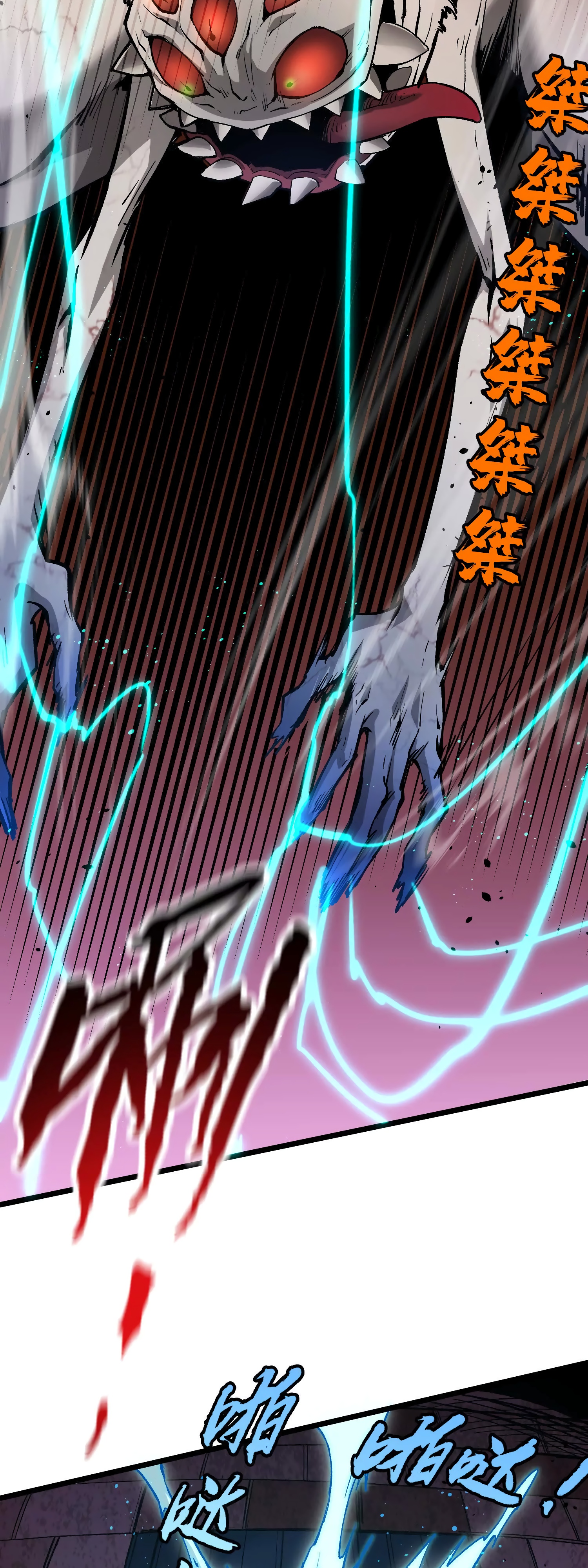 Глава 10 - страница 8