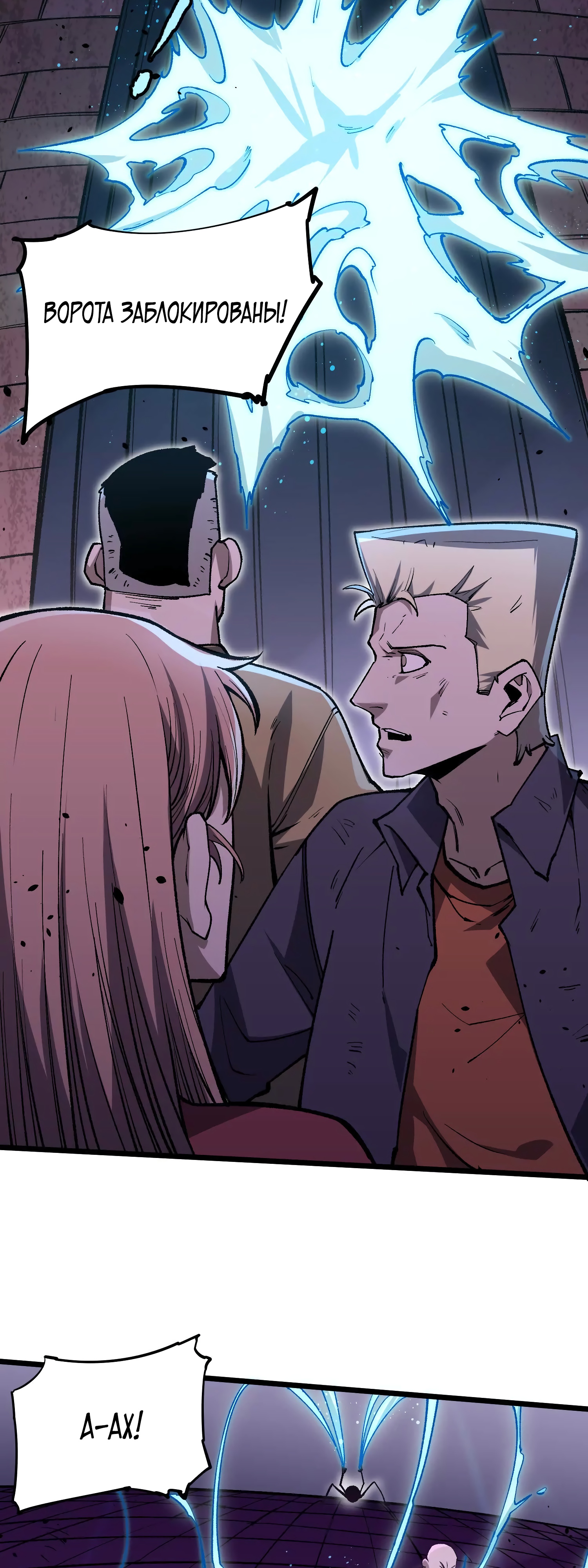 Глава 10 - страница 9