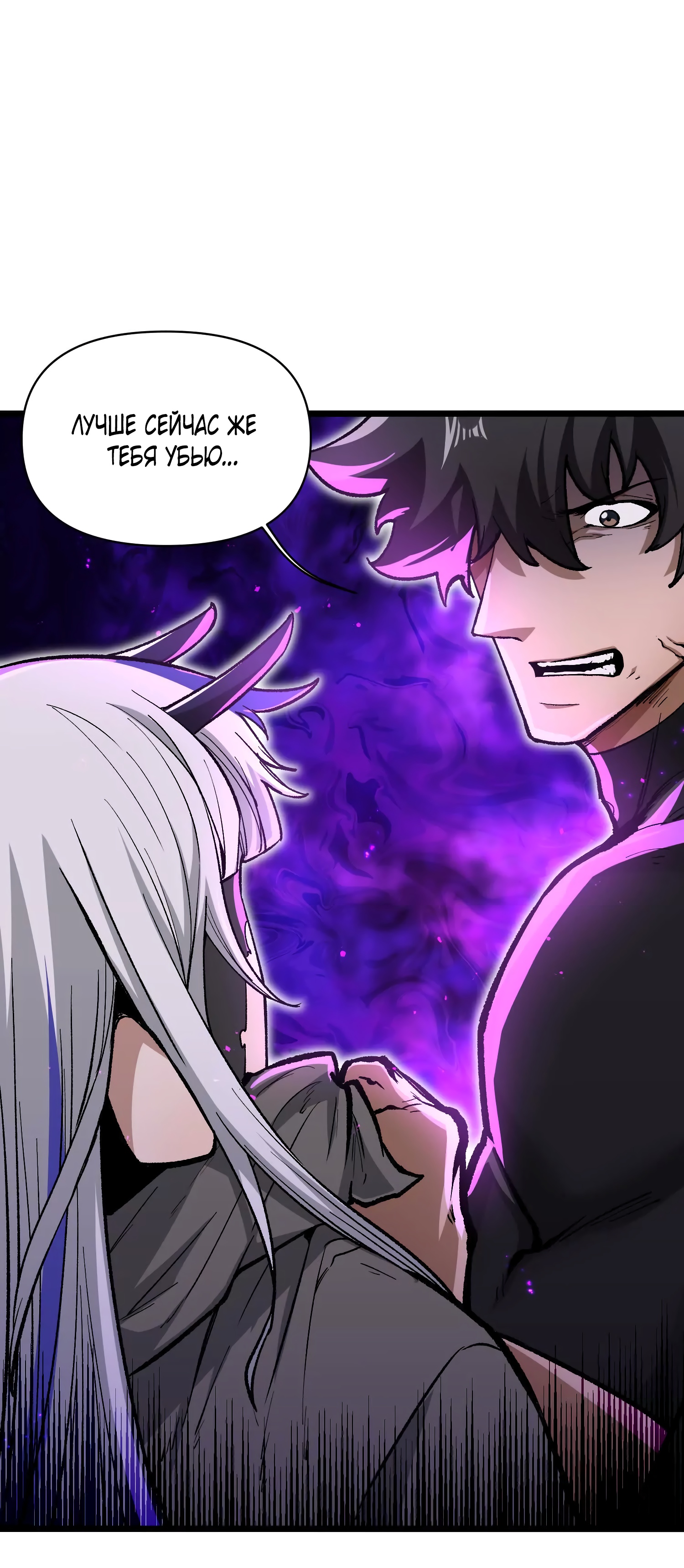 Глава 11 - страница 10