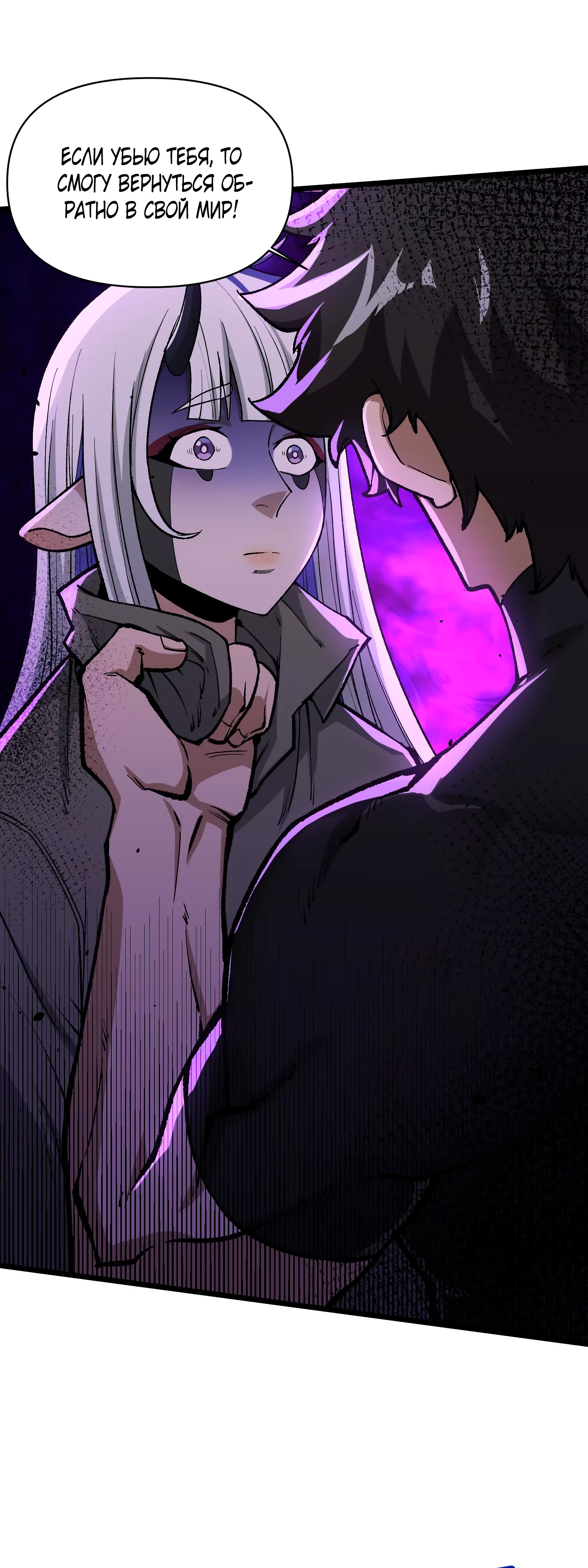 Глава 11 - страница 11