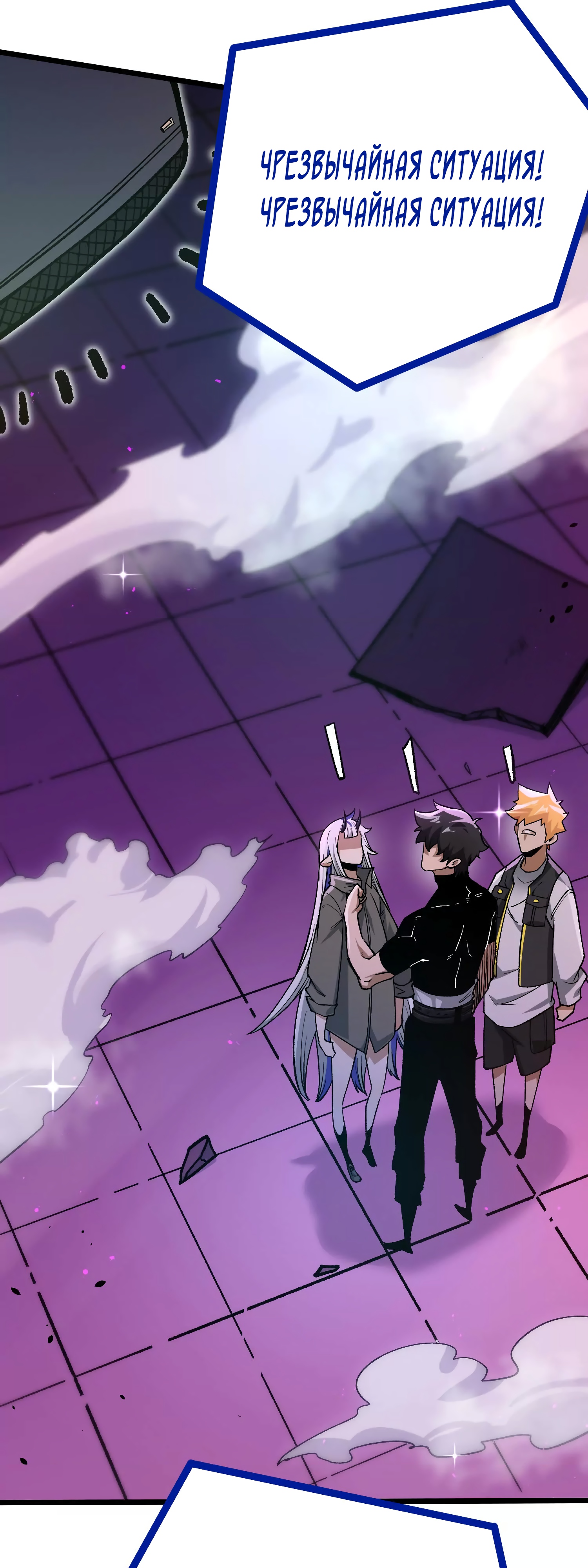 Глава 11 - страница 12