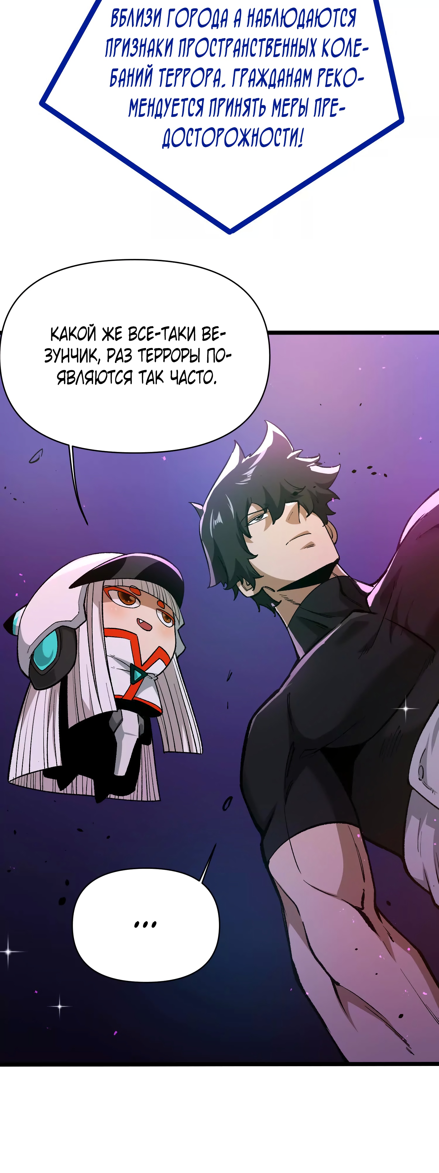 Глава 11 - страница 13