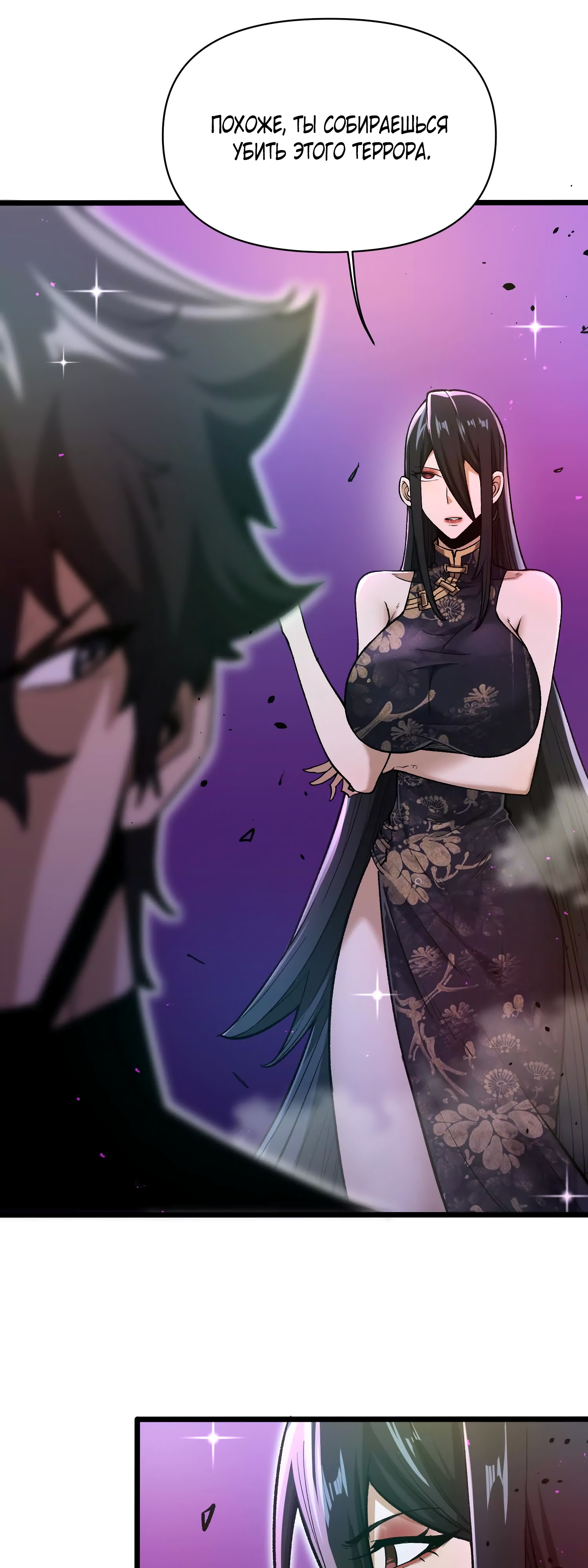 Глава 11 - страница 14