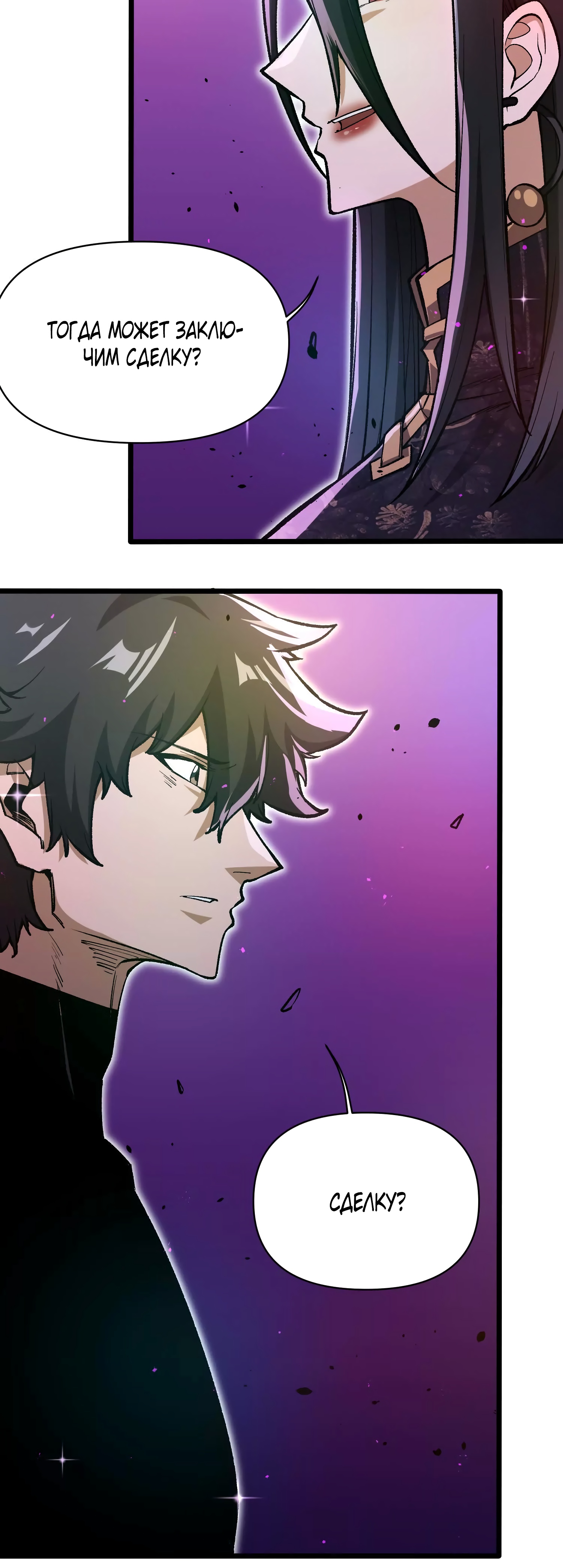 Глава 11 - страница 15