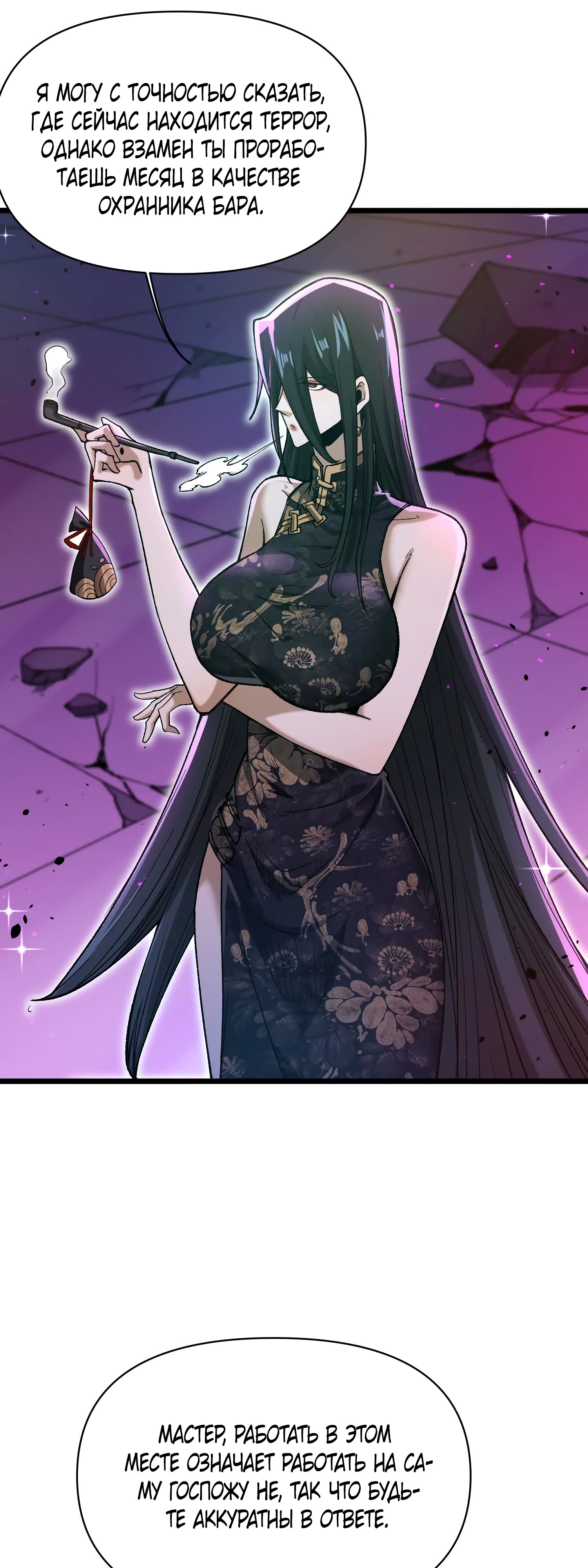 Глава 11 - страница 16