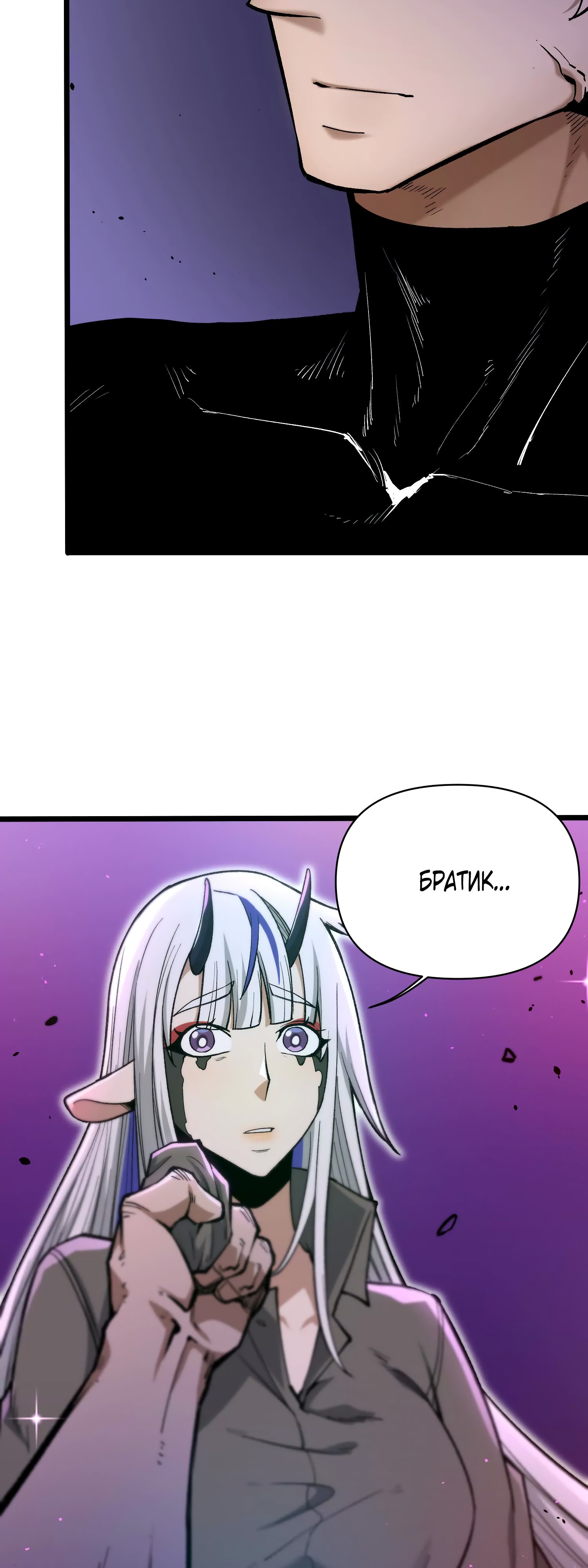 Глава 11 - страница 19