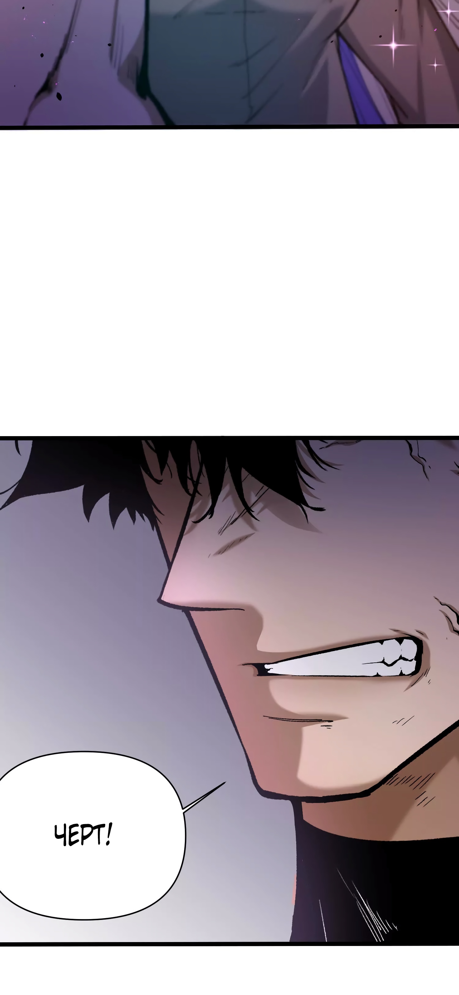 Глава 11 - страница 20