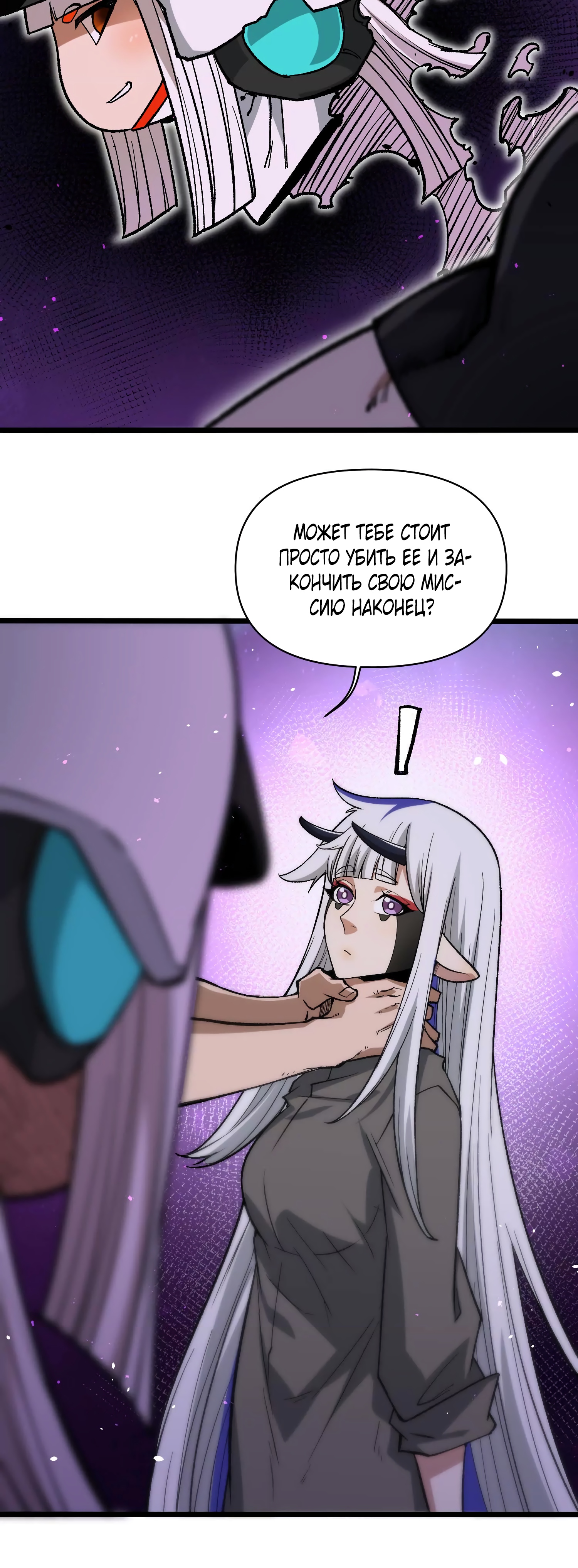 Глава 11 - страница 5