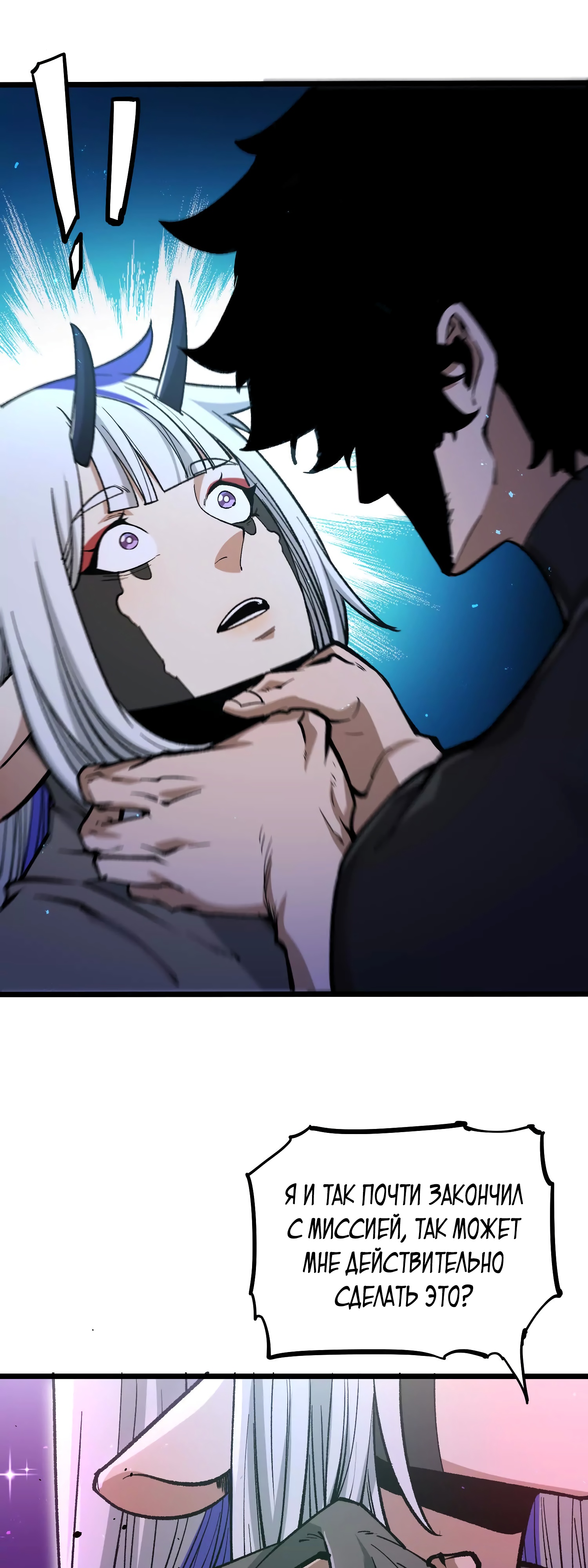 Глава 11 - страница 6