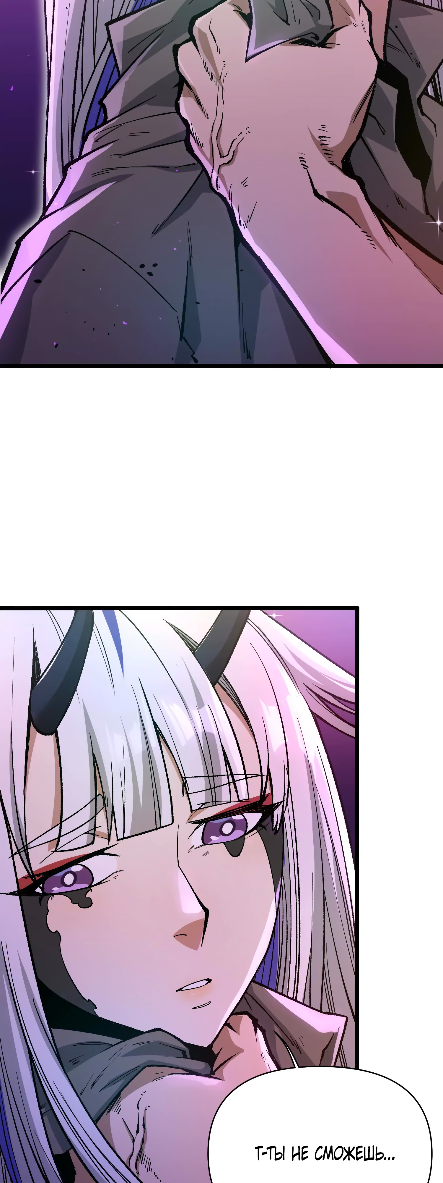 Глава 11 - страница 7