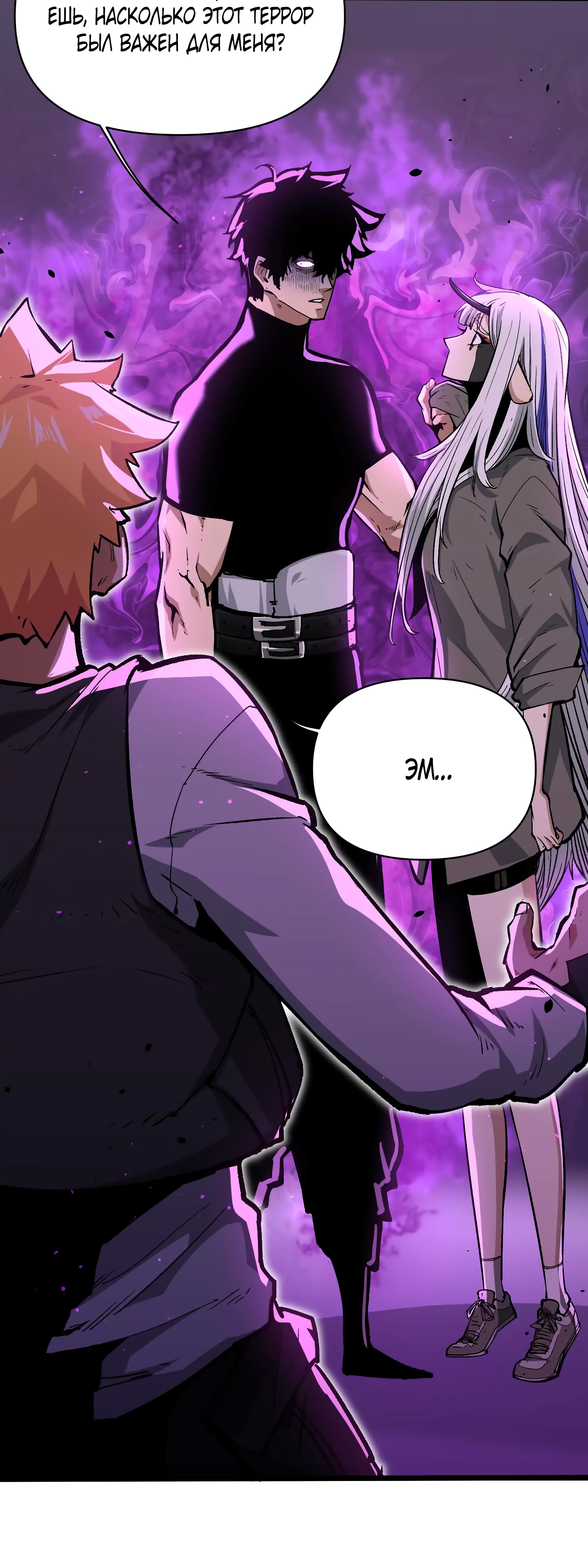 Глава 11 - страница 9