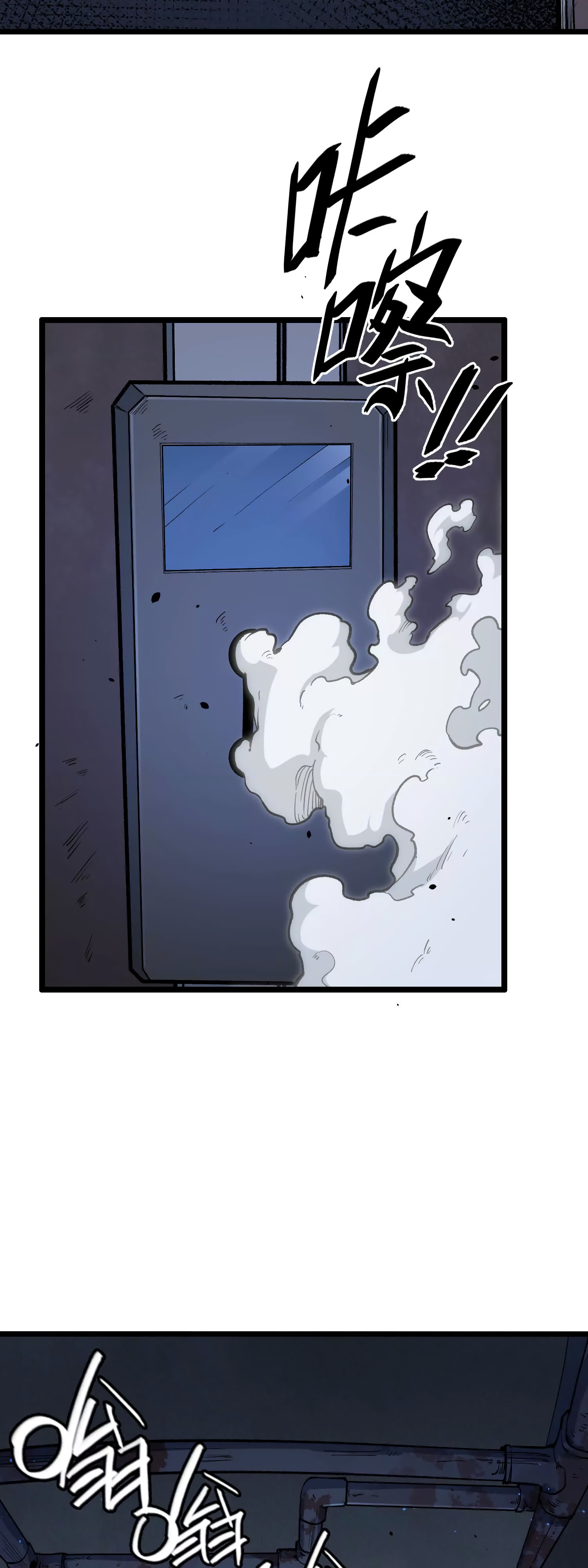 Глава 12 - страница 13