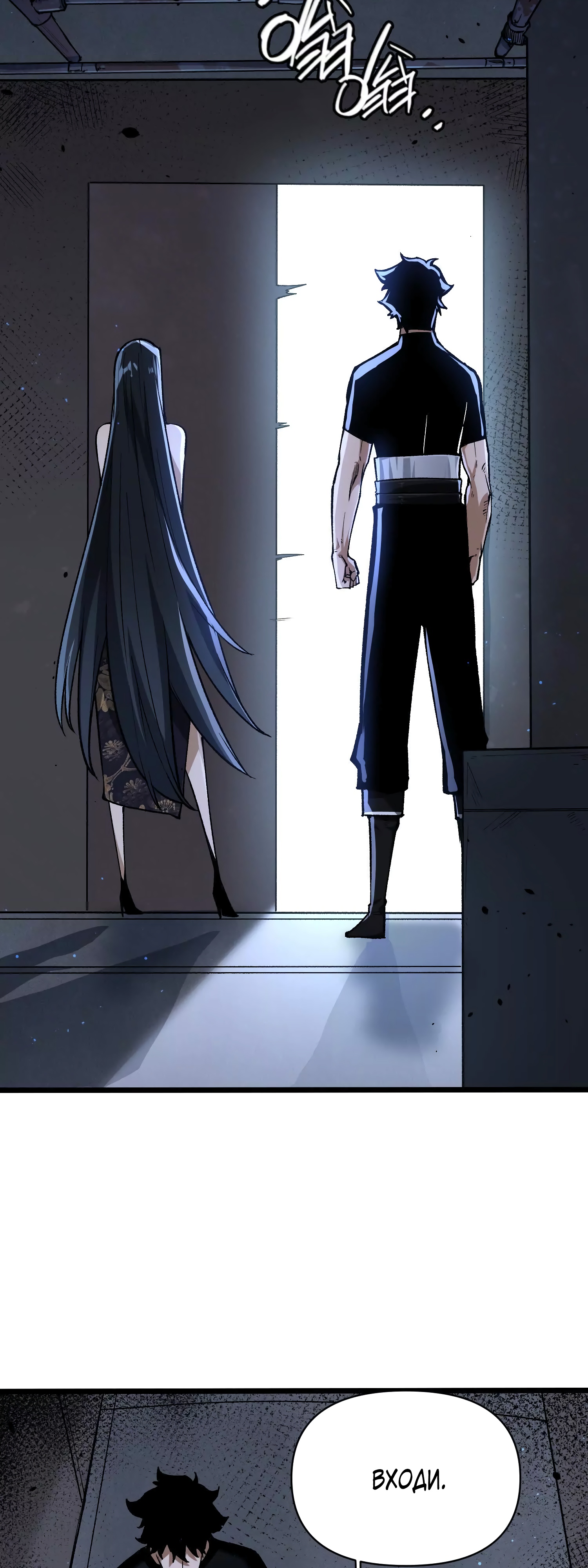 Глава 12 - страница 14