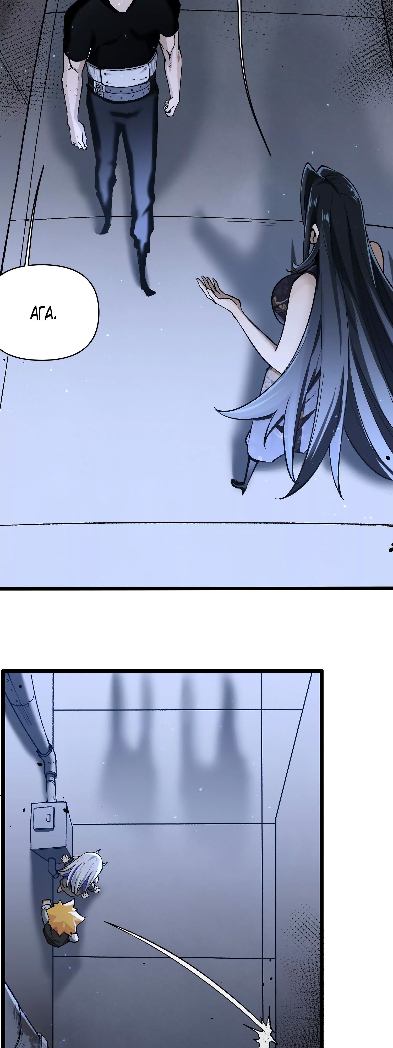 Глава 12 - страница 15