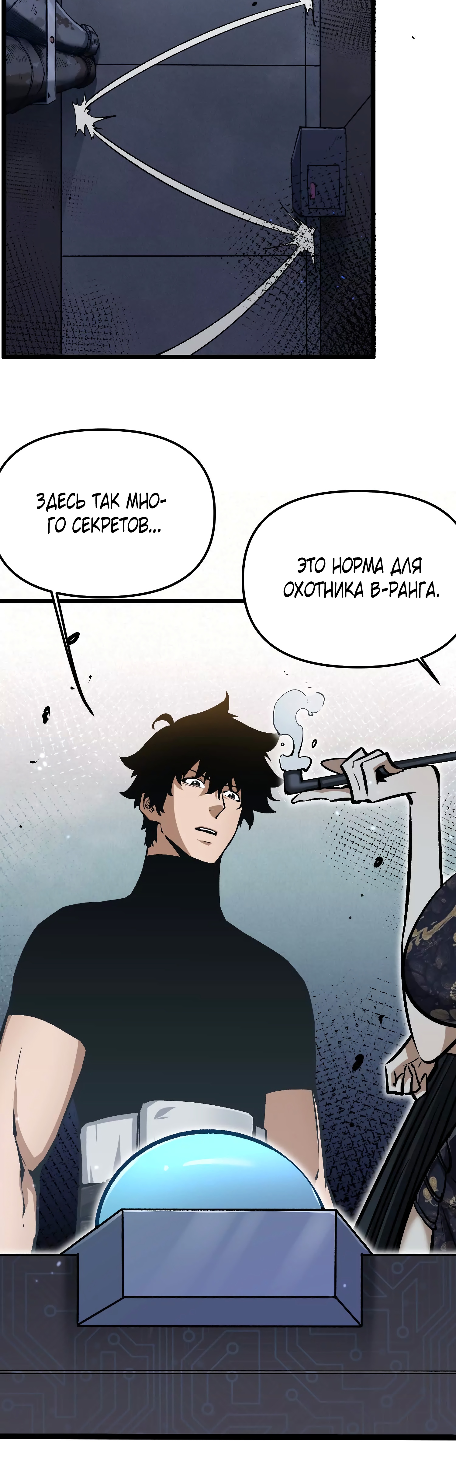 Глава 12 - страница 16