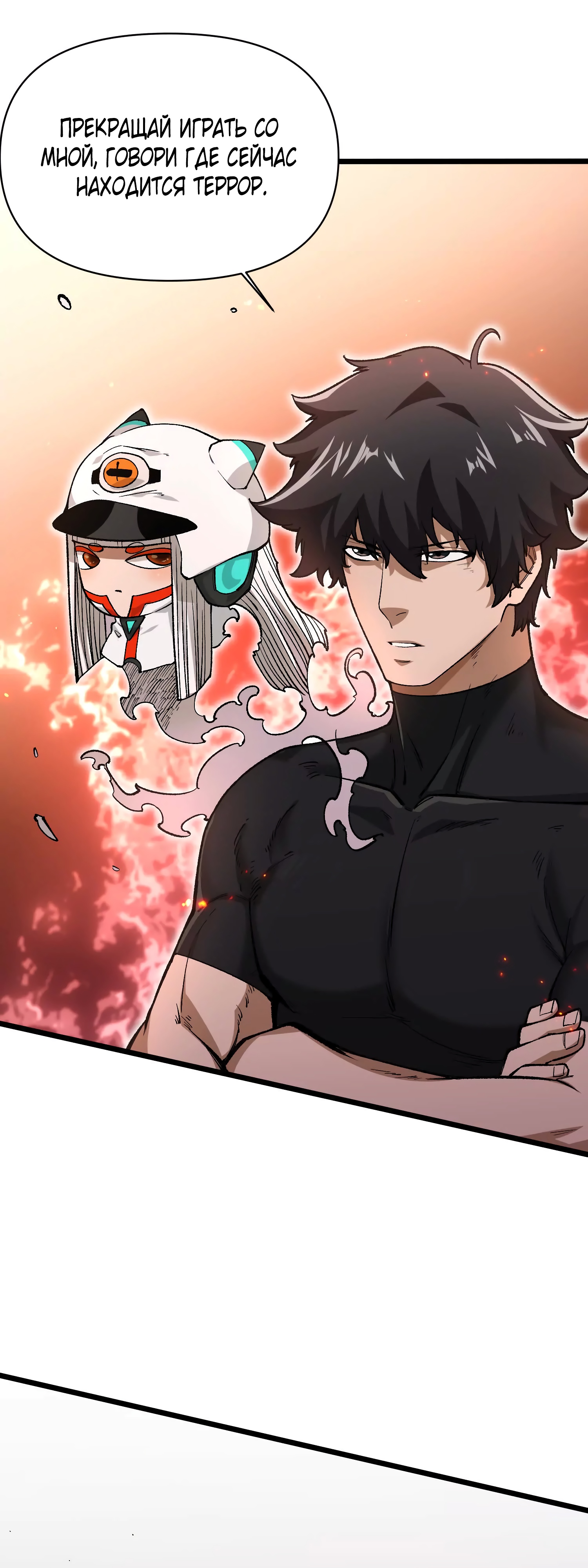 Глава 12 - страница 17