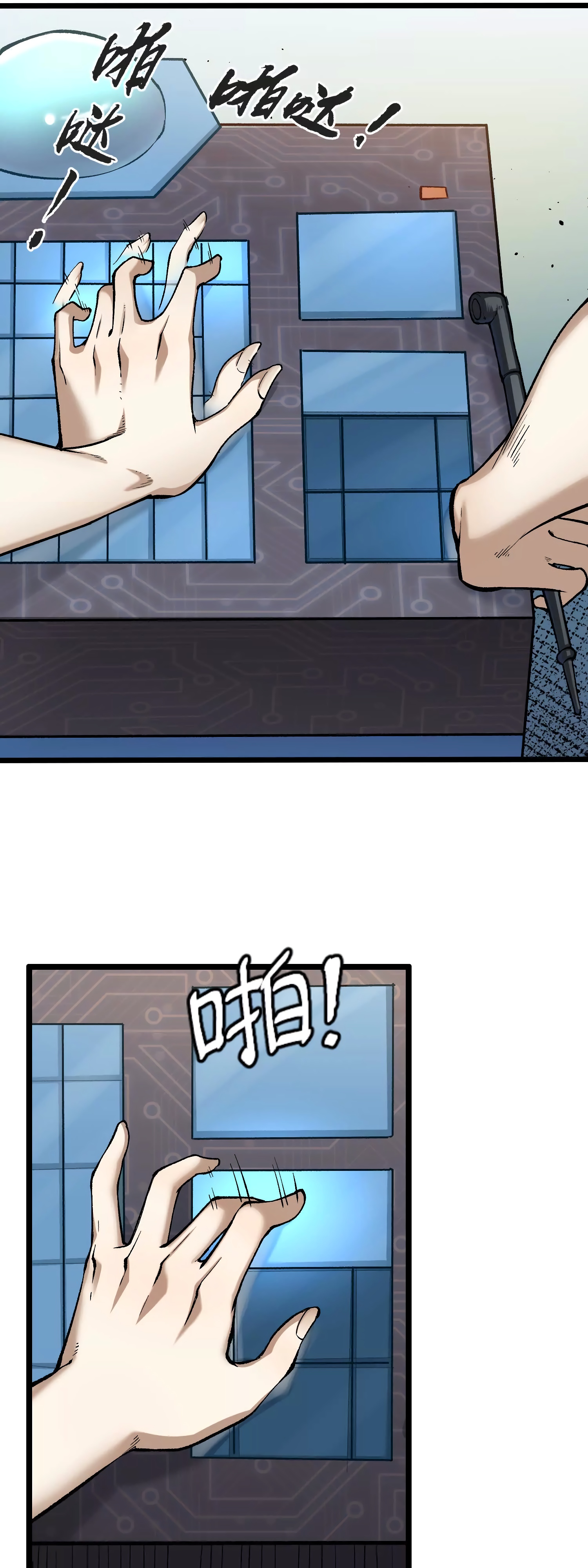 Глава 12 - страница 19