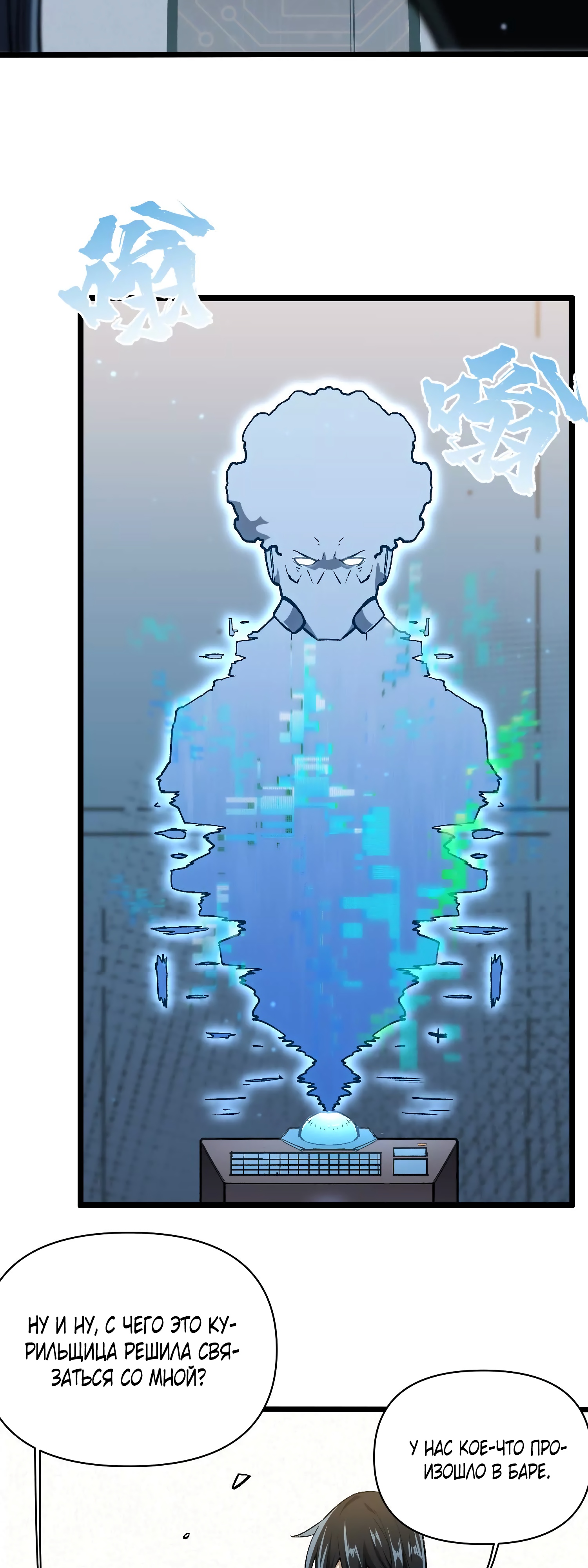 Глава 12 - страница 21