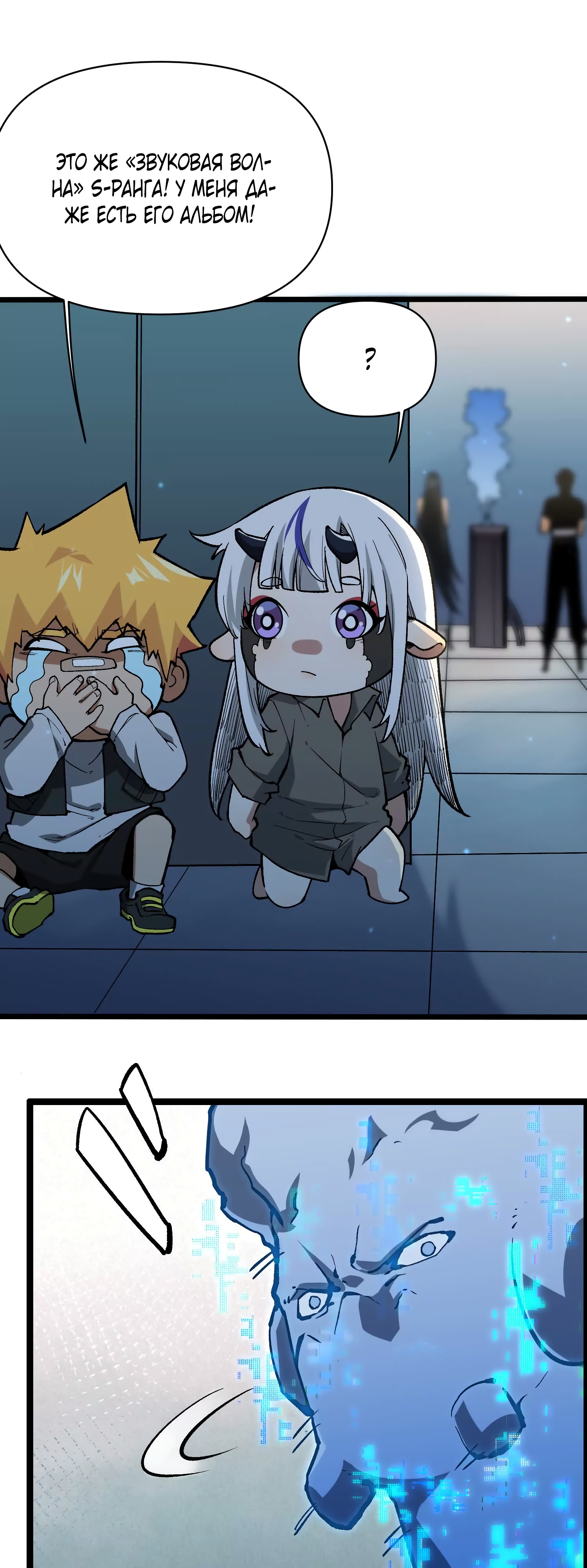 Глава 12 - страница 23