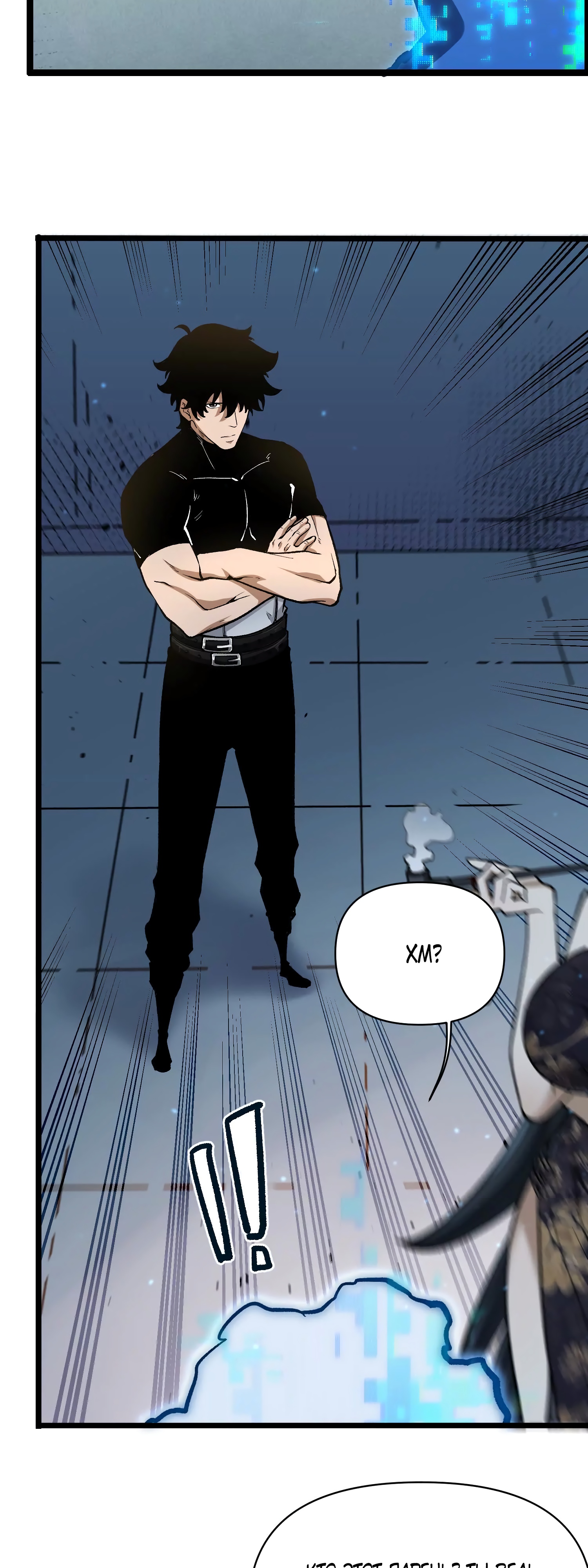 Глава 12 - страница 24