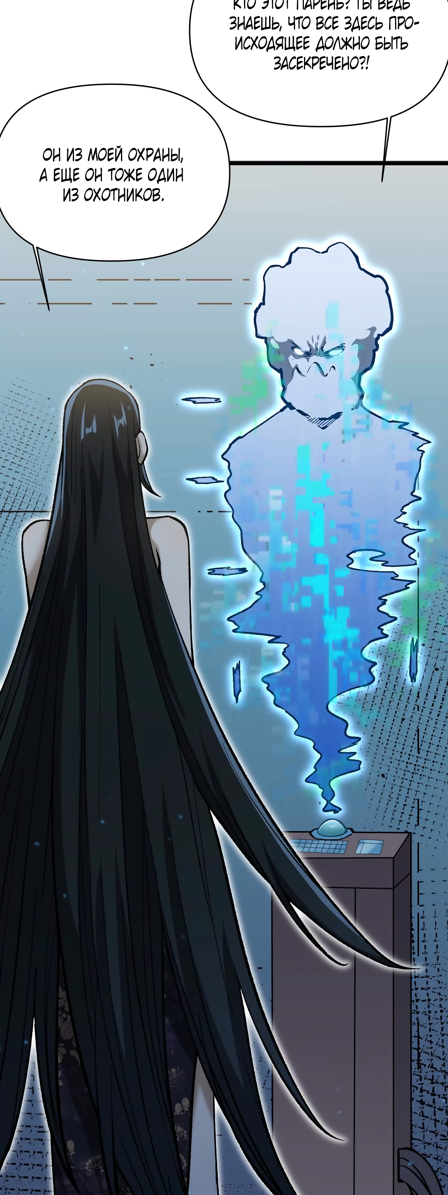 Глава 12 - страница 25