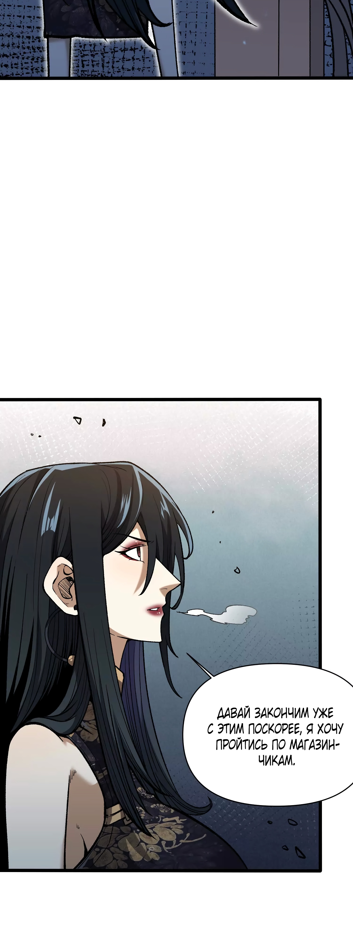 Глава 12 - страница 26