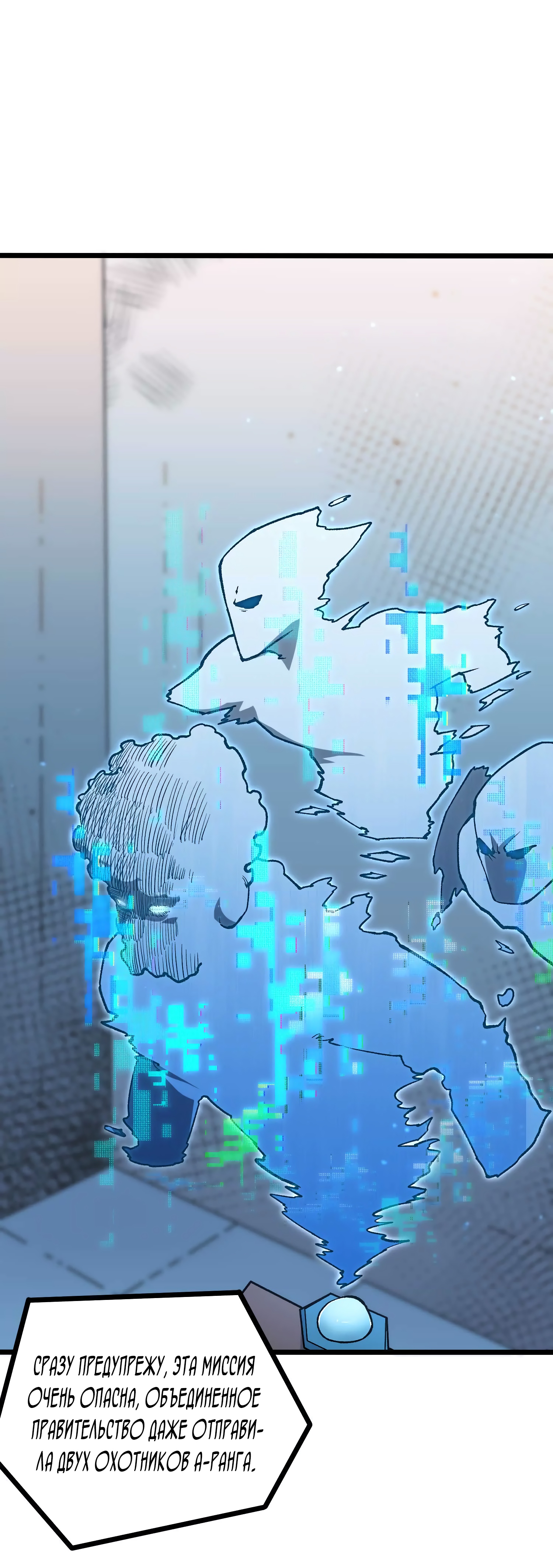 Глава 12 - страница 27