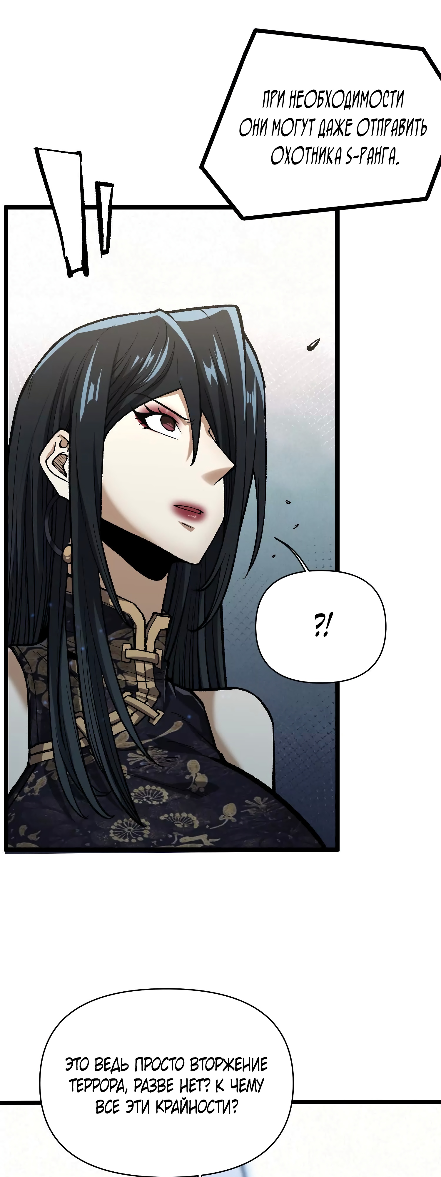 Глава 12 - страница 28