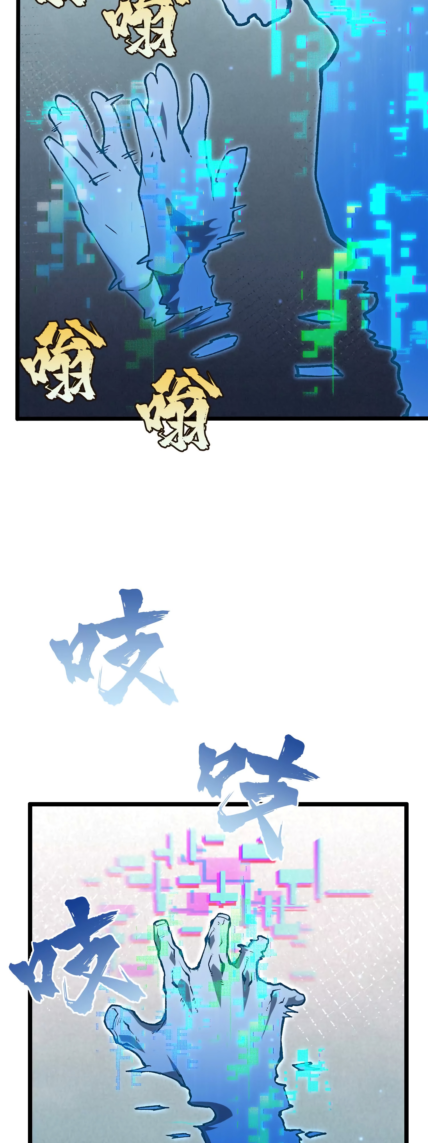 Глава 12 - страница 30