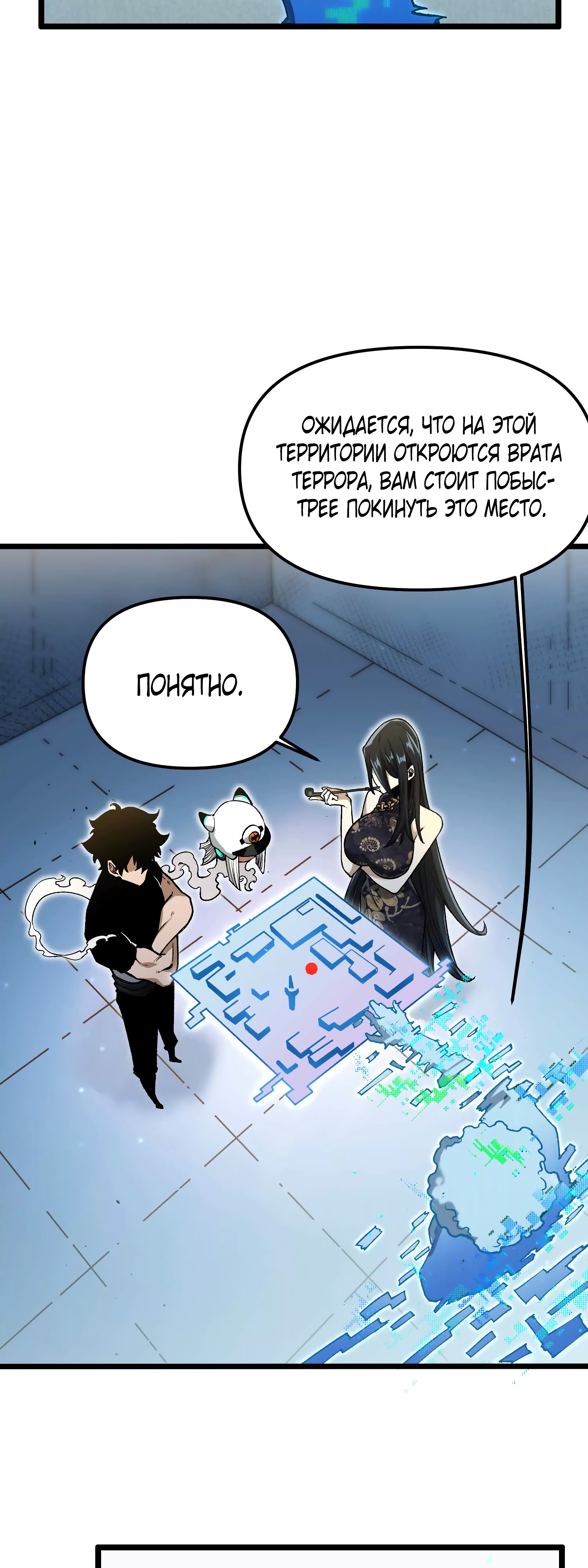 Глава 12 - страница 31