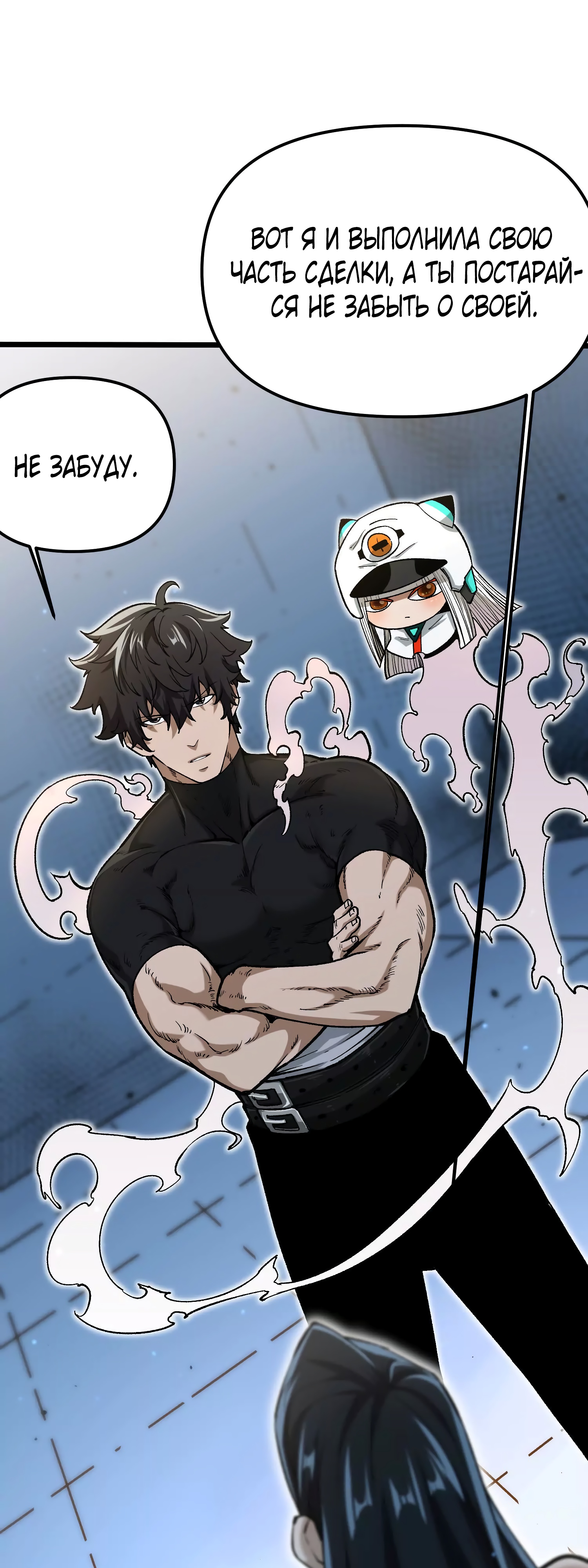 Глава 12 - страница 33