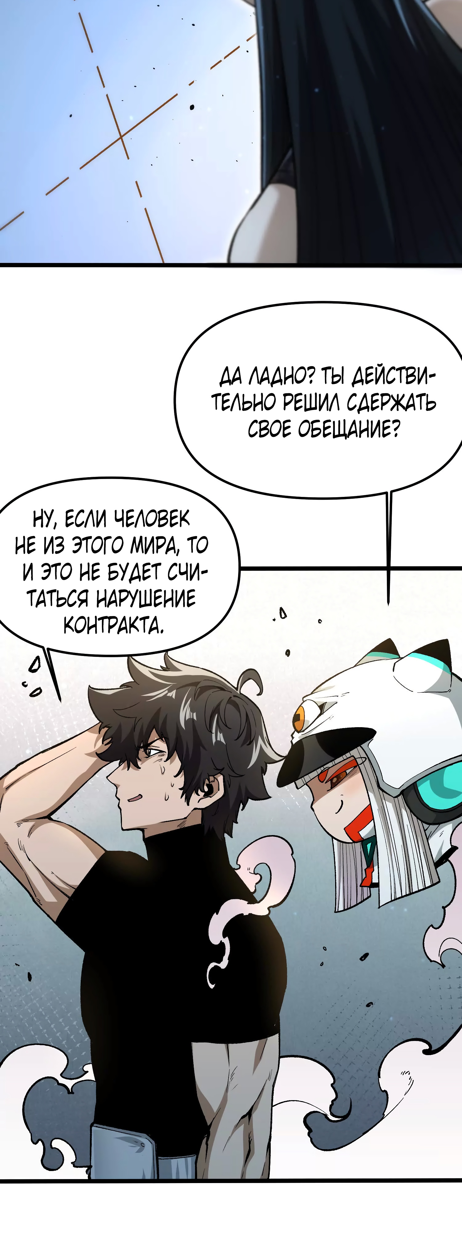 Глава 12 - страница 34