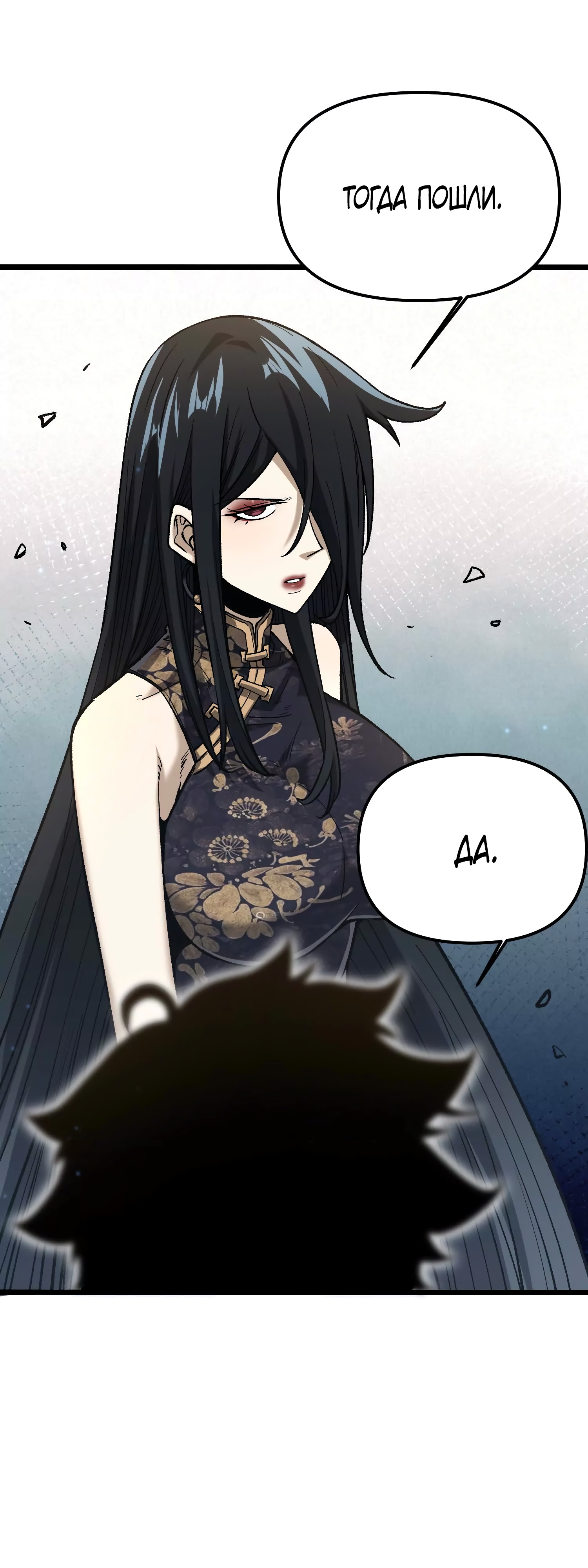 Глава 12 - страница 35